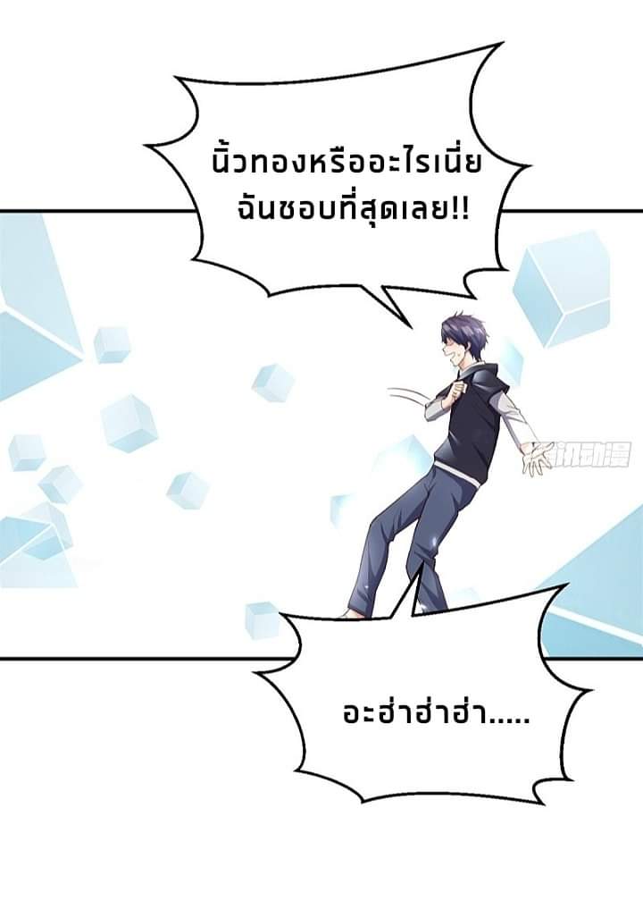 My sister is a famous star – พี่สาวฉันเป็นดาราดัง ตอนที่ 10 หน้า 38