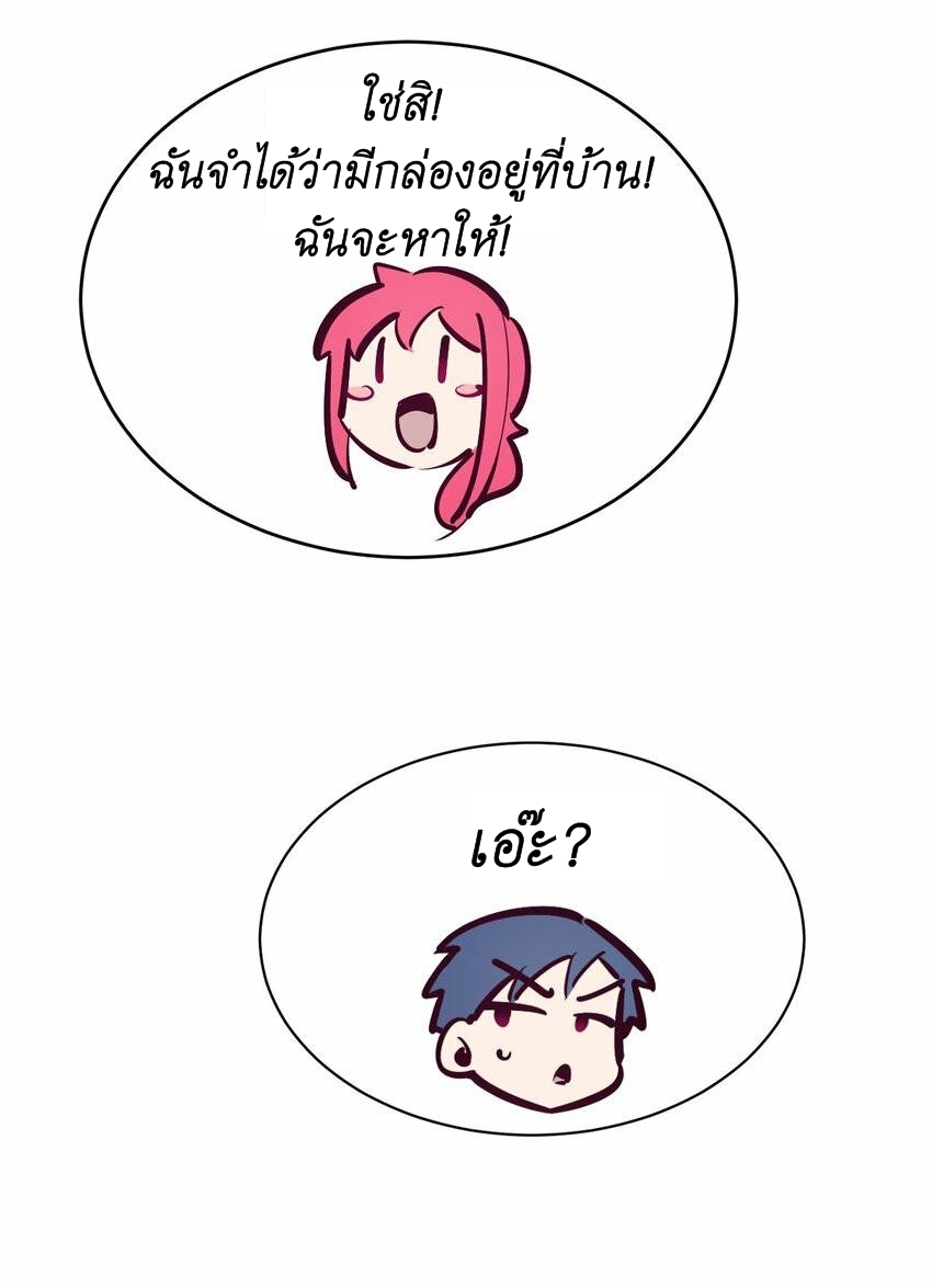 Demon x Angel can't get along! ตอนที่ 75 หน้า 26