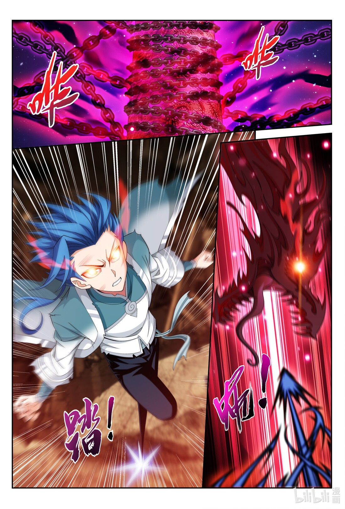 Da Zhu Zai ศึกปรมาจารย์สะท้านฟ้า (ชนจีน) ตอนที่ 251 หน้า 3