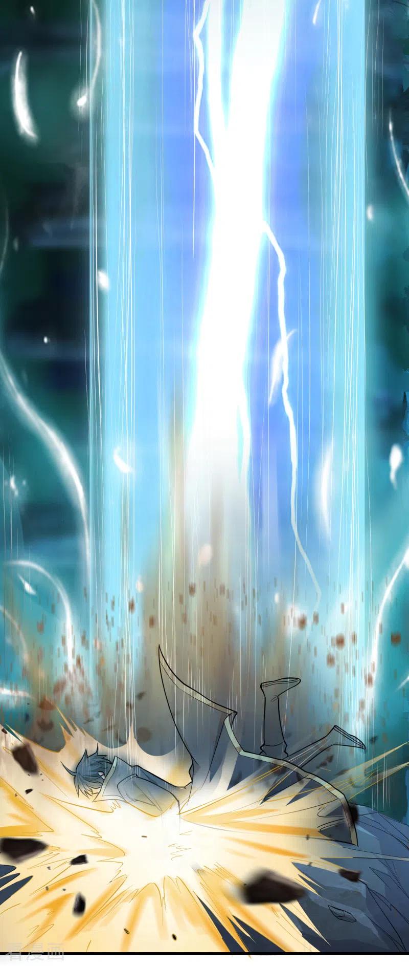 One Sword Reigns Supreme ตอนที่ 86 หน้า 14