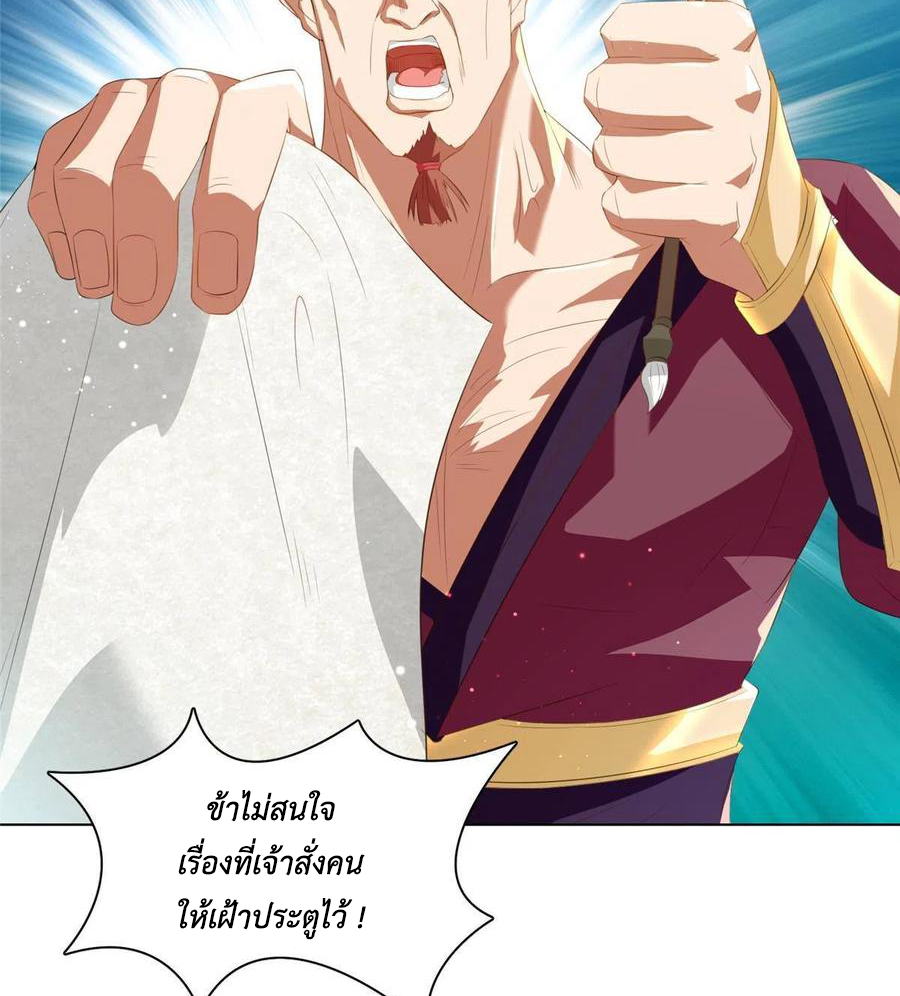 (ชนจีน) Dragon Master (จูหมิง นักรบเซียนมังกร) ตอนที่ 126 หน้า 17