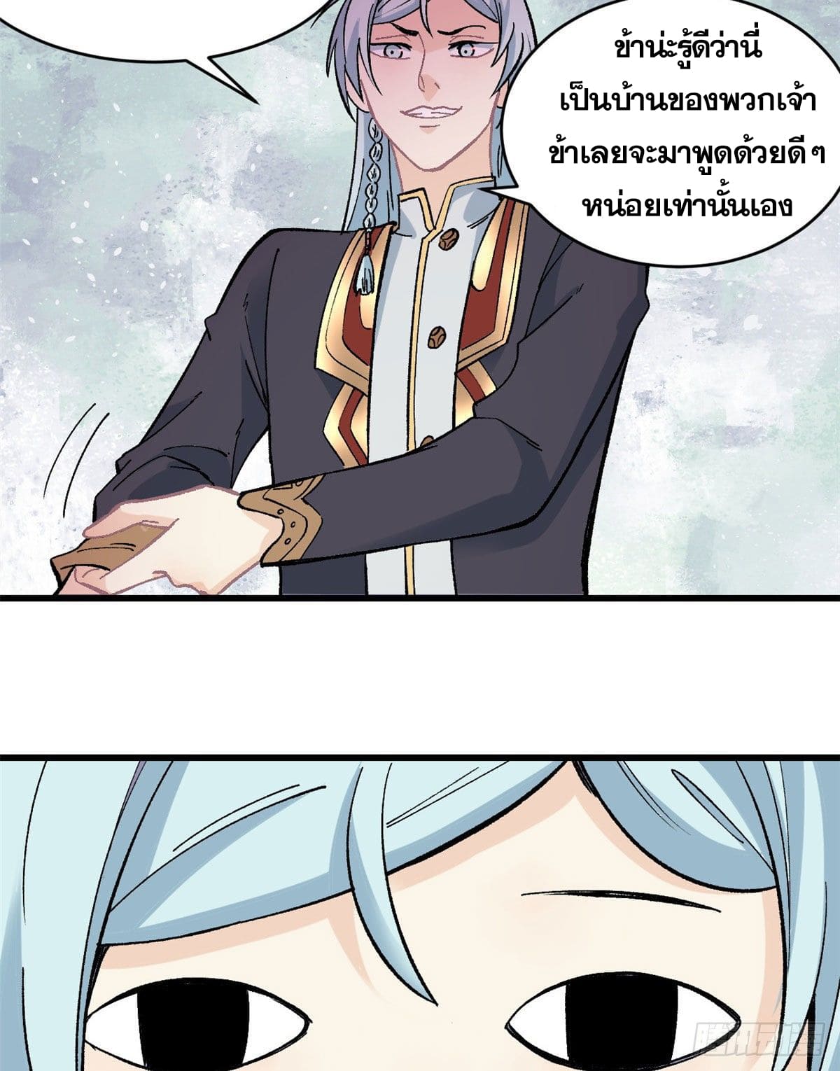 นิกายที่แข็งแกร่งที่สุด (ทันจีน) ตอนที่ 54 หน้า 18