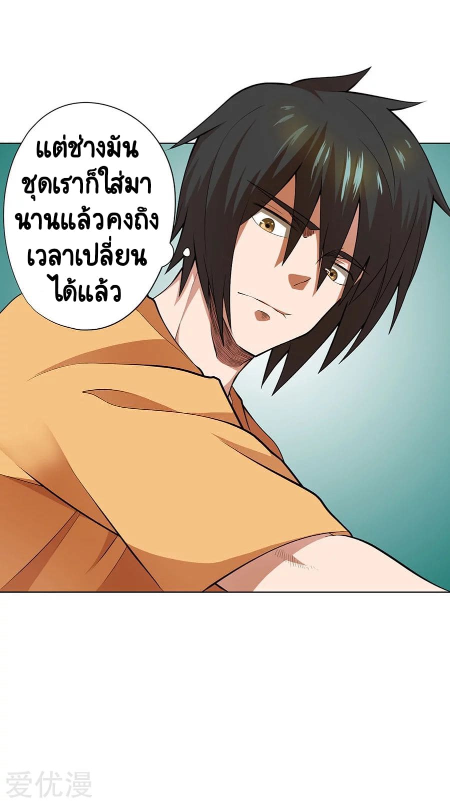 Inverse God Doctor ตอนที่ 47 หน้า 5