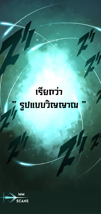 การกลับชาติมาเกิดของจอมเวทย์ต้องห้าม (Reincarnation of the Forbidden Archmage) ตอนที่ 66 หน้า 44