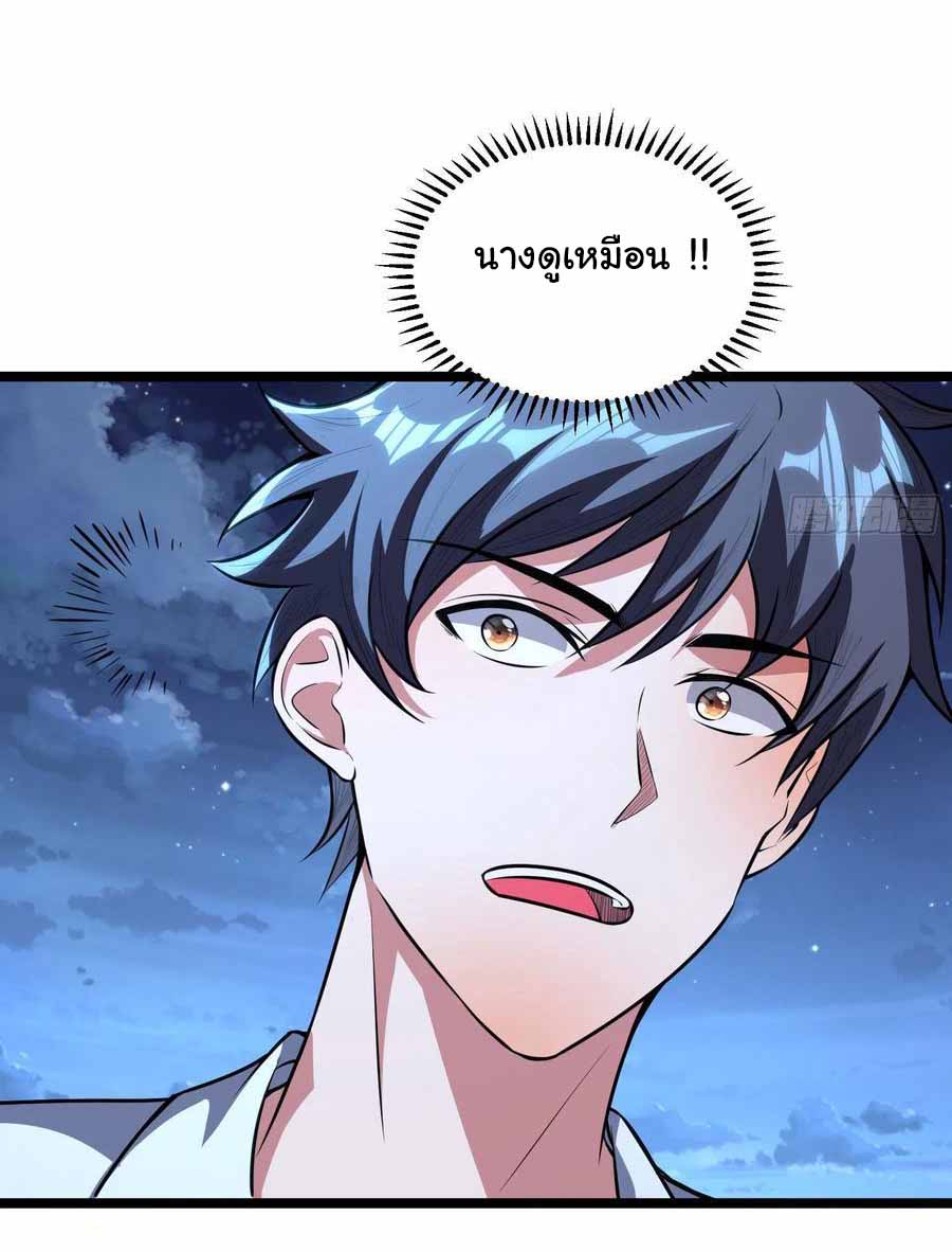 สายเลือดของข้าคือราชันย์ทั้ง 7 ตอนที่ 7 หน้า 13