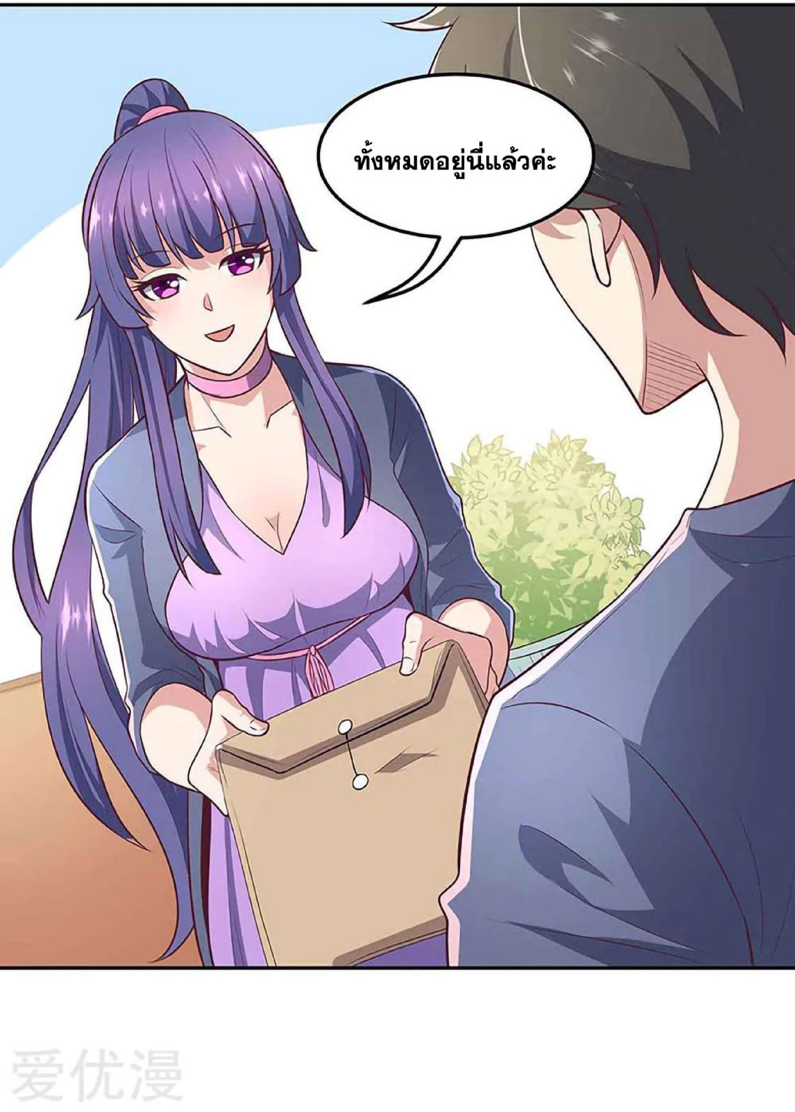 โครตเกรียนเซียนโอสด ตอนที่ 110 หน้า 7