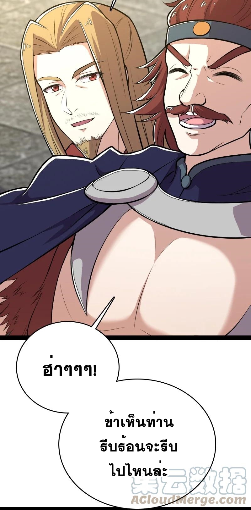 ชีวิตอันสันโดษของจักพรรดิ์หลินเกอ ตอนที่ 99 หน้า 21
