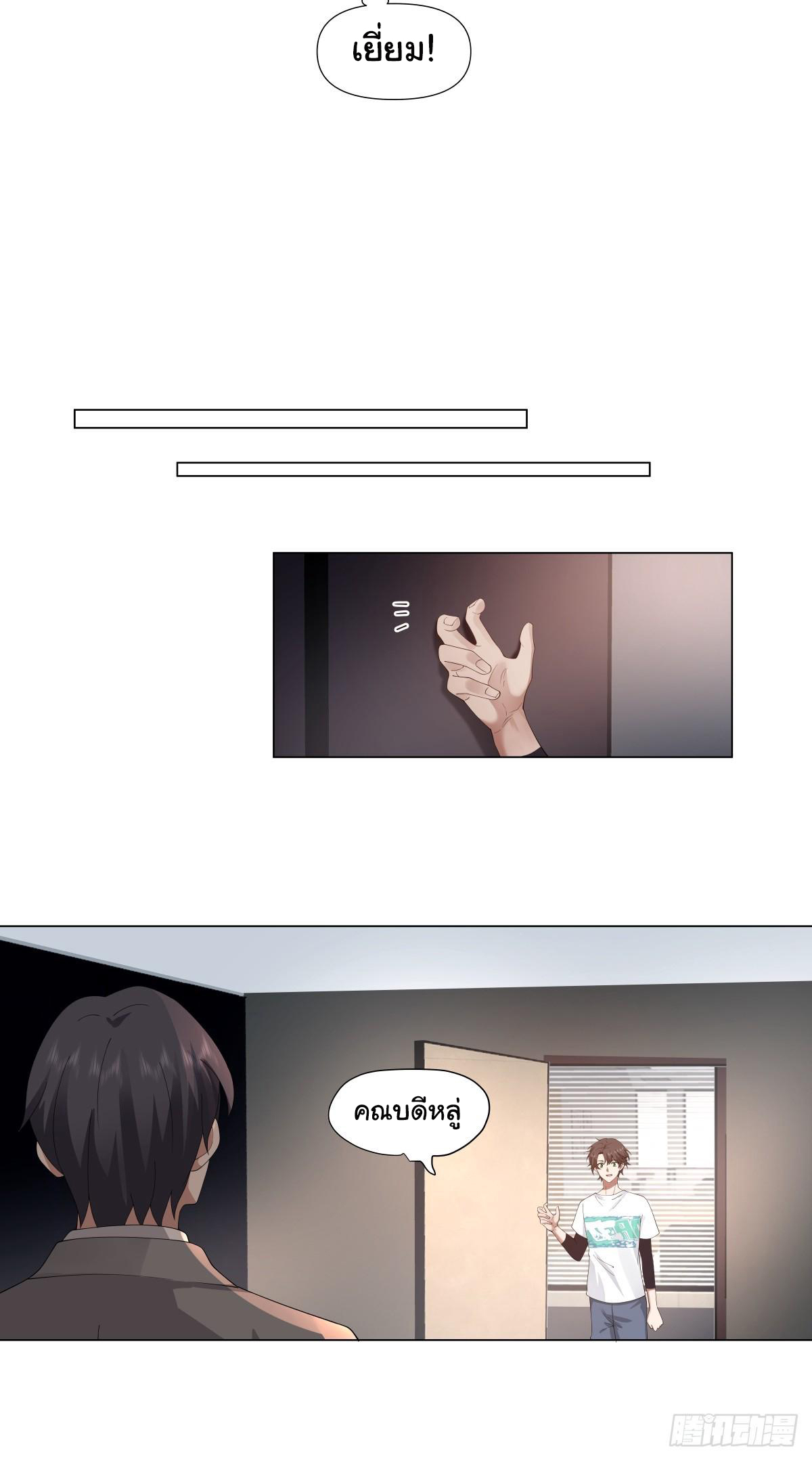 ผมไม่ได้อยากกลับมาเกิดใหม่เลยจริงๆ ตอนที่ 109 หน้า 3
