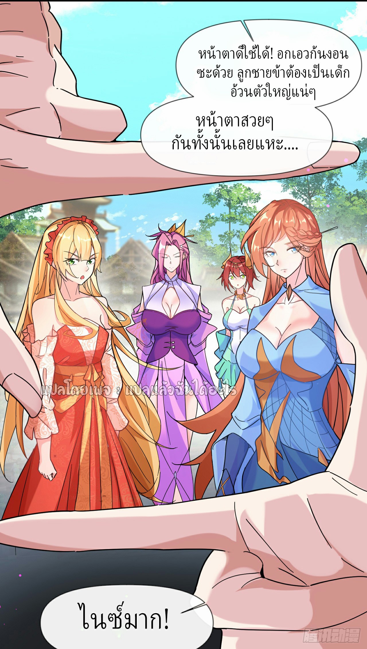 (ชนจีน)จุติเทพจักรพรรดิเกิดมาทั้งทีมีคะแนนเป็นล้าน ตอนที่ 8 หน้า 8