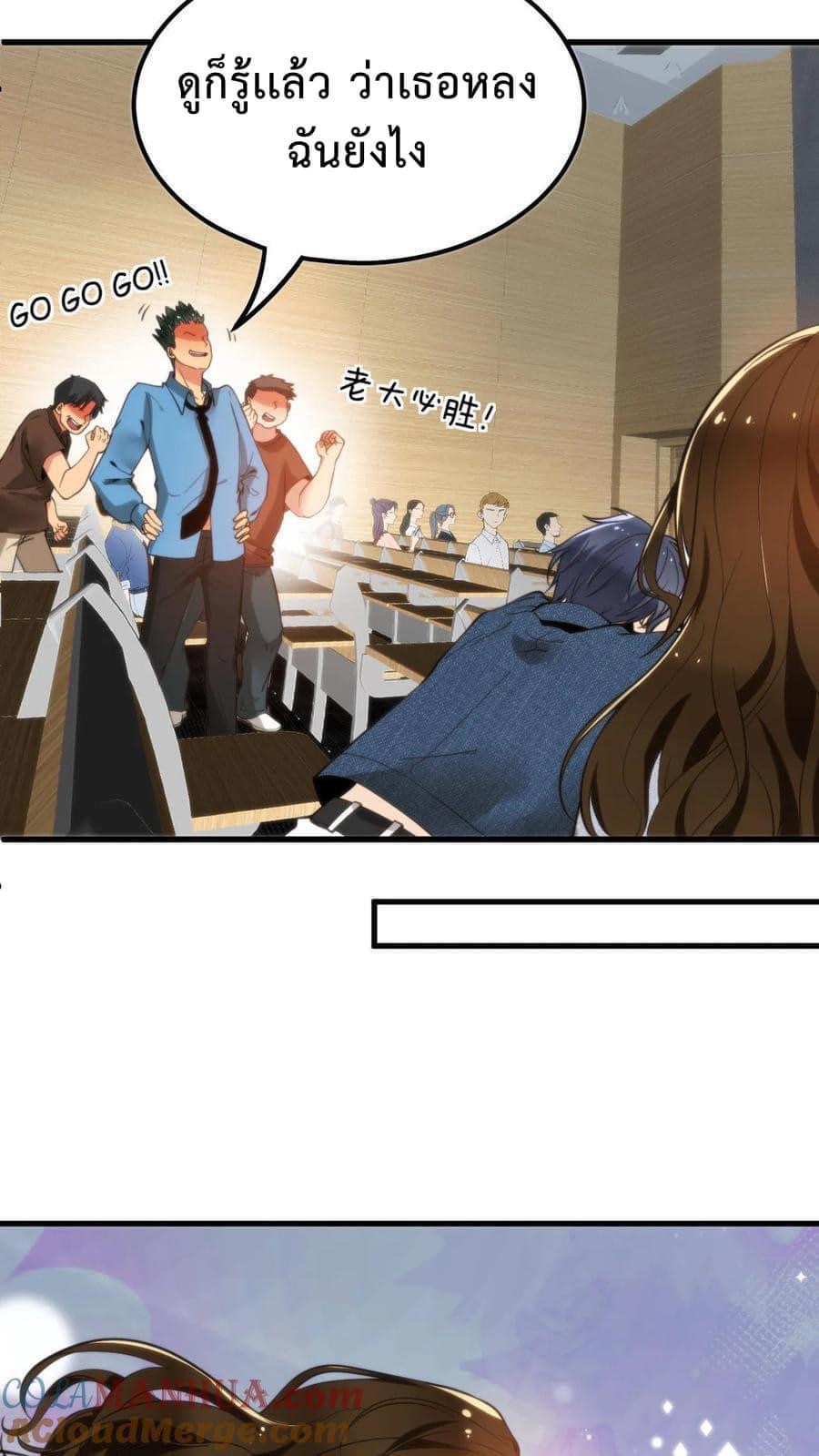 ระบบสายเปย์ล้านล้านล้าน (เงินไม่จำกัด) ซื้อผู้หญิงทั้งโลก ตอนที่ 7 หน้า 15