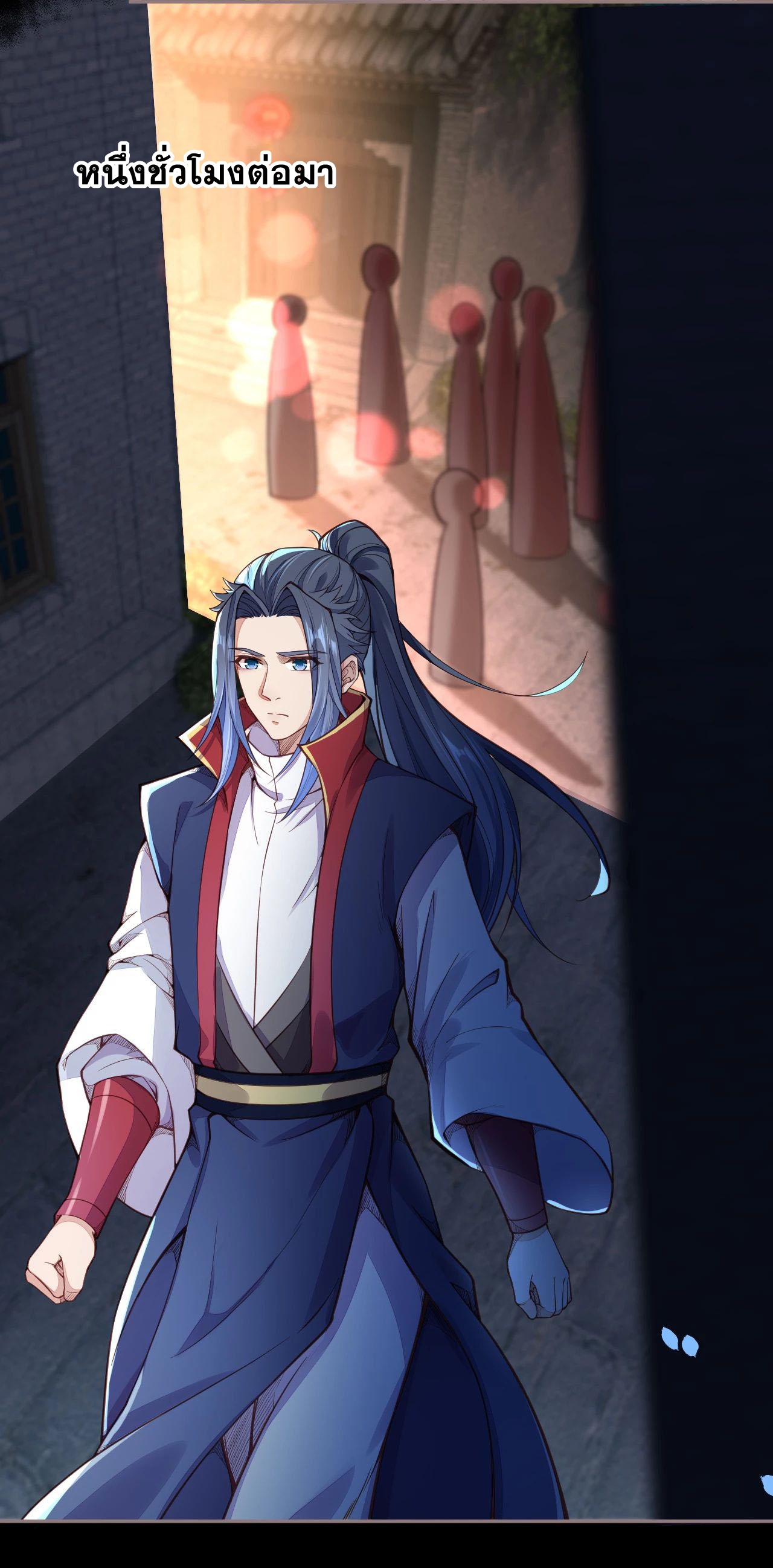 Against the Gods - อสูรพลิกฟ้า ตอนที่ 225 หน้า 3