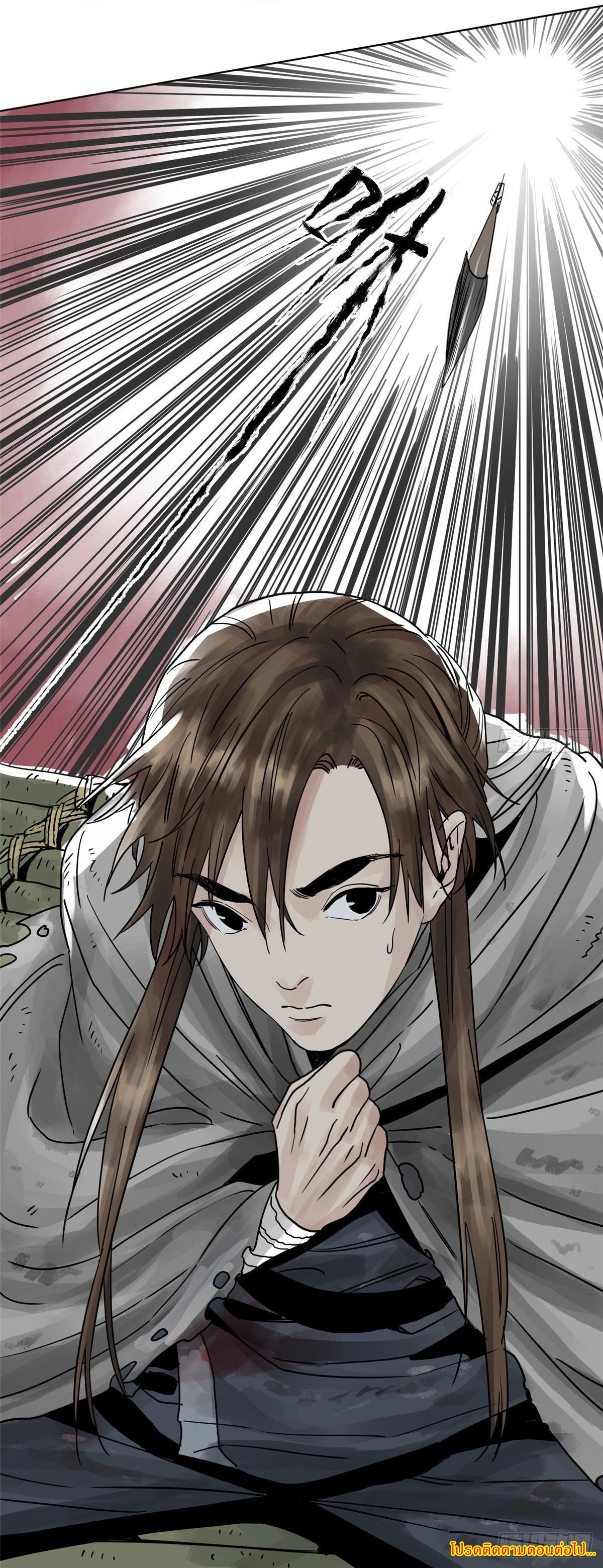 Dao Jun จ้าวแห่งมรรคา ตอนที่ 3 หน้า 26