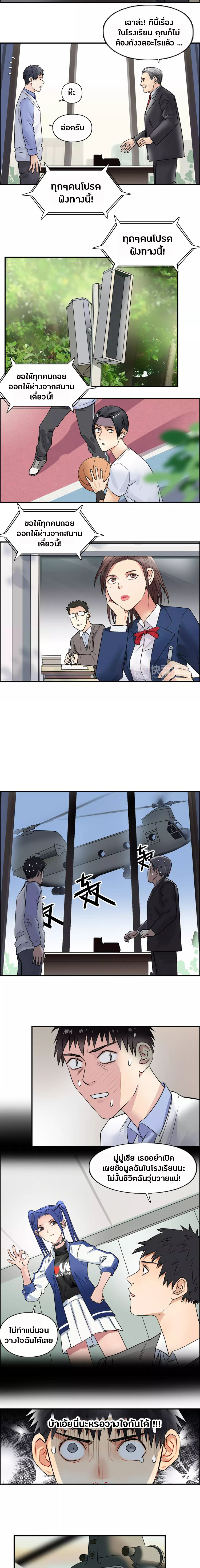 Super Cube ตอนที่ 45 หน้า 11