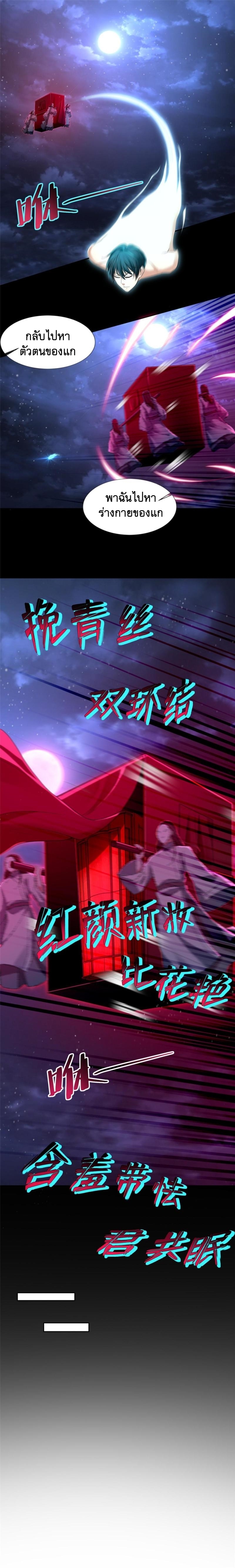 บุรุษไปรษณีย์ไม่จำกัด ตอนที่ 252 หน้า 4