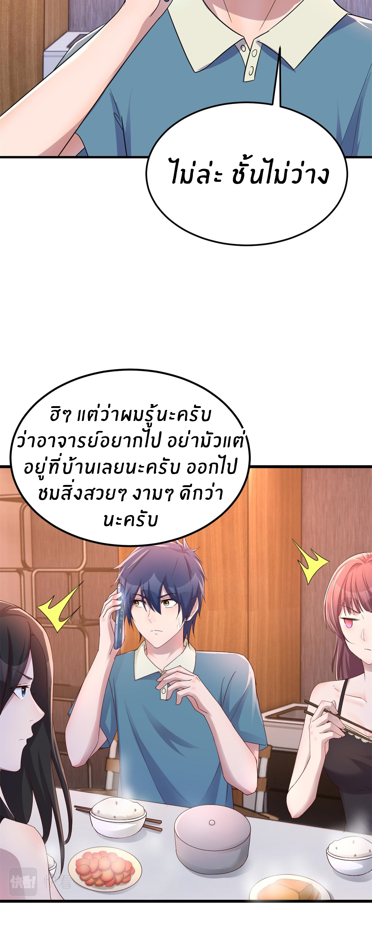 พี่สาวอยากเล่นคุณ ตอนที่ 148 หน้า 20