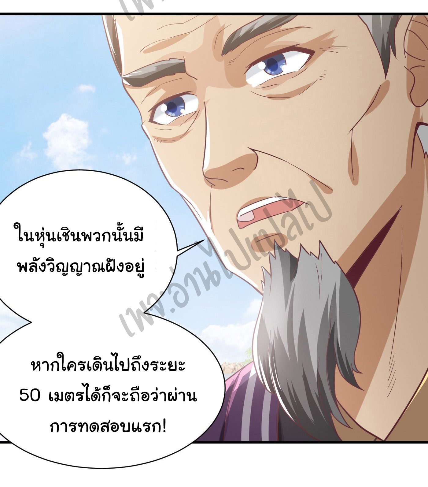 Valkyrie Supreme ตอนที่ 40 หน้า 13