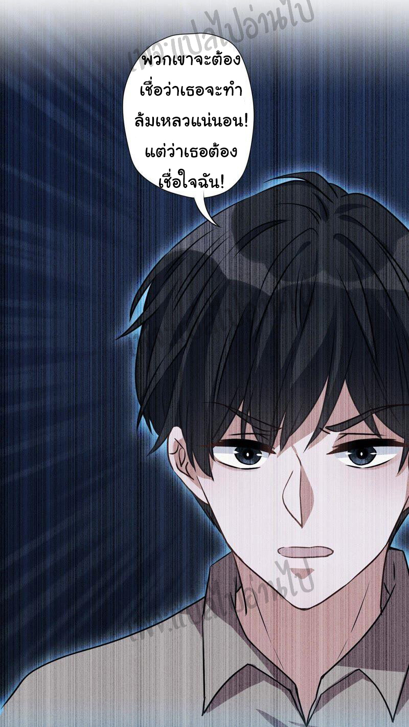 Lu Feng is the best son-in-law สุดยอดลูกเขย "ลู่เฟิง" ตอนที่ 6 หน้า 31