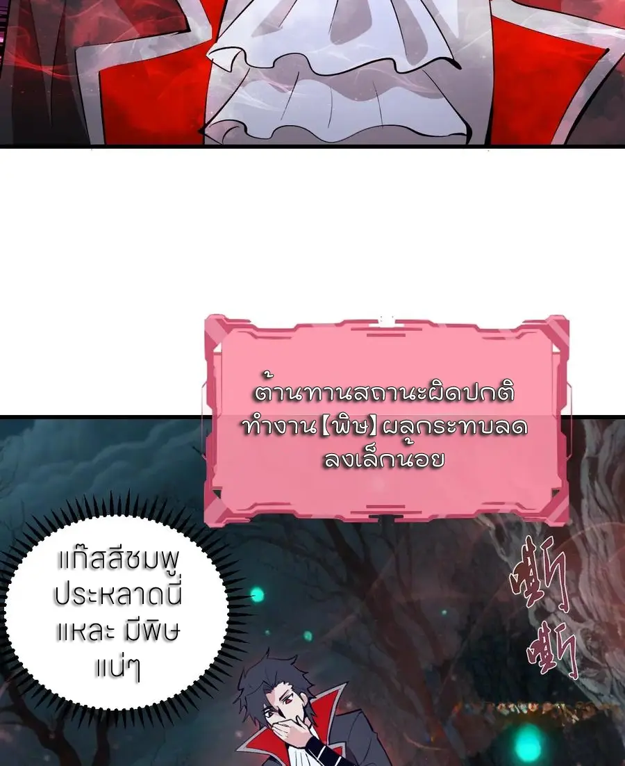 ราชาแห่งแวมไพร์ กับความฮาเร็ม ตอนที่ 65 หน้า 17