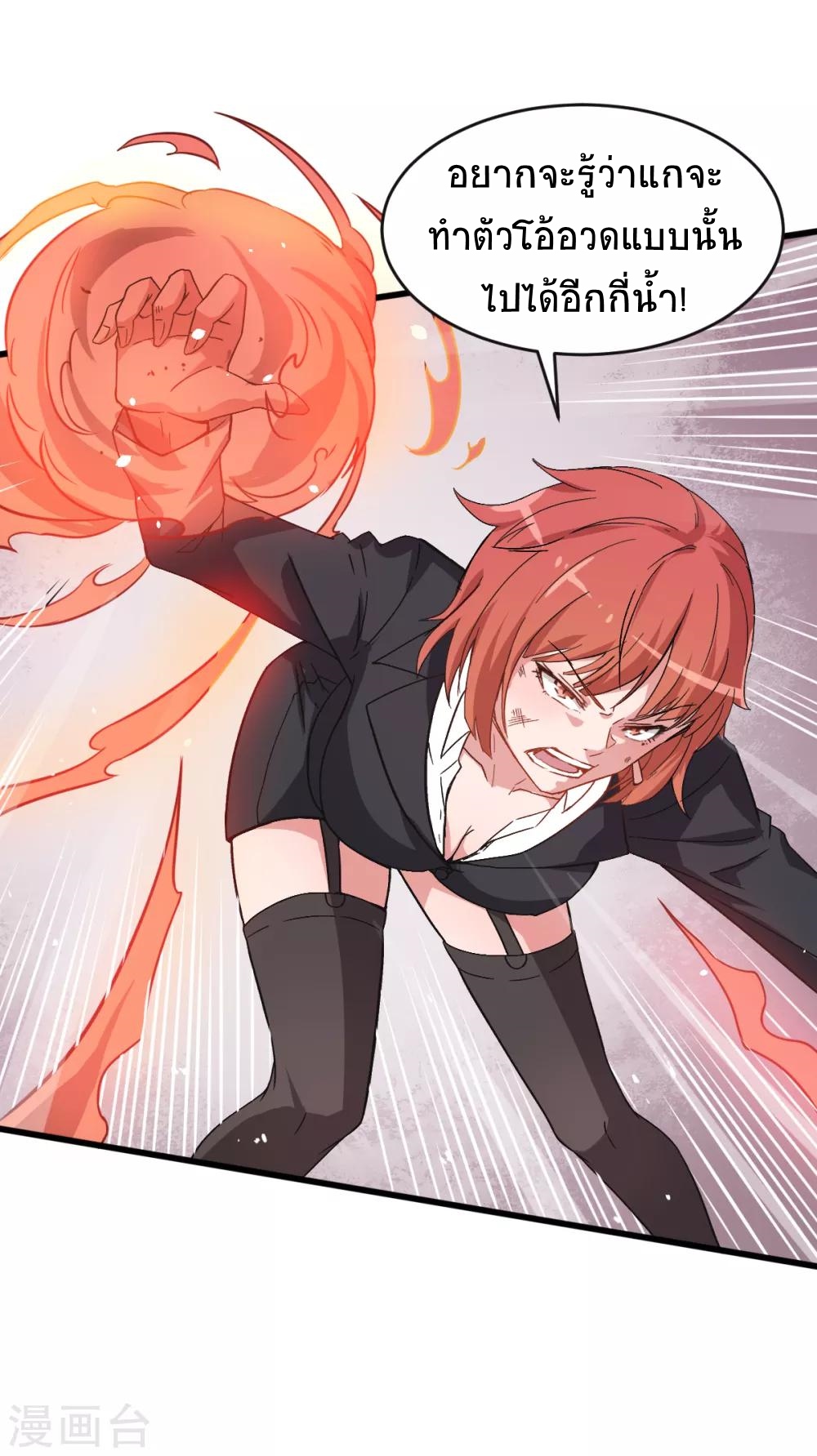 สุดยอดระบบอาจารย์ ตอนที่ 26 หน้า 13