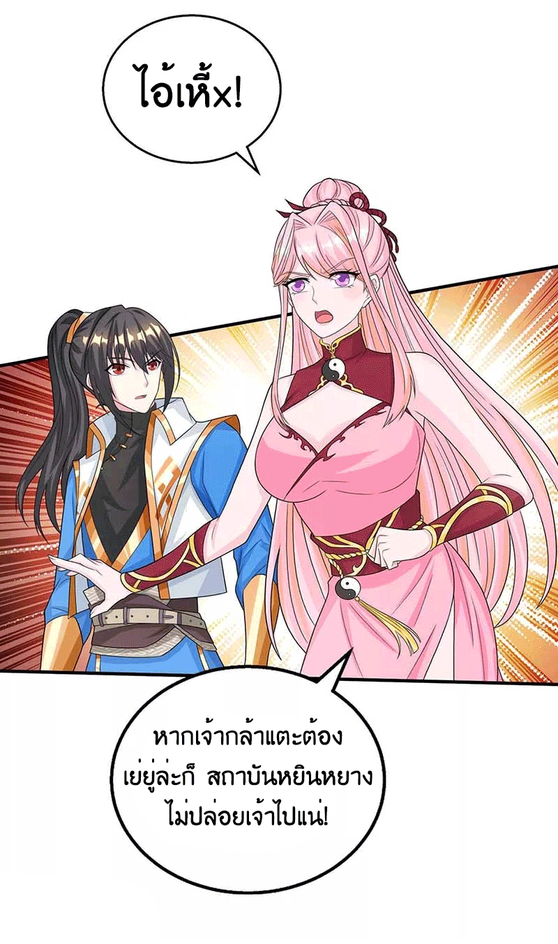 One Step Toward Freedom ตอนที่ 192 หน้า 12