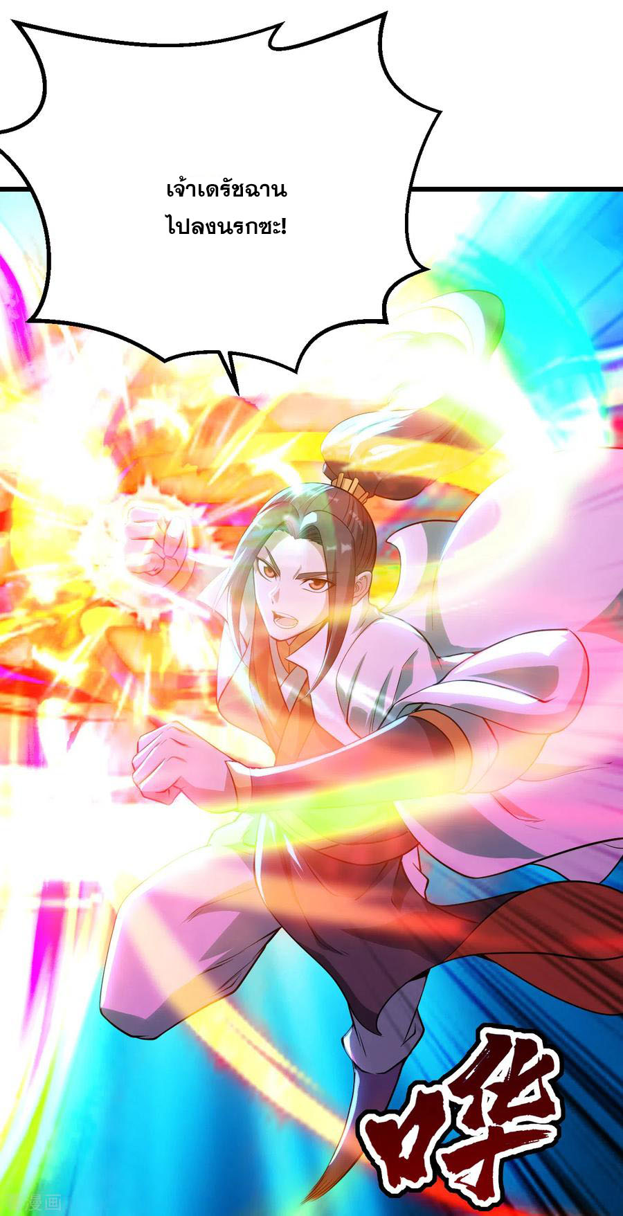 เทพอสูรสยบฟ้า ตอนที่ 187 หน้า 28