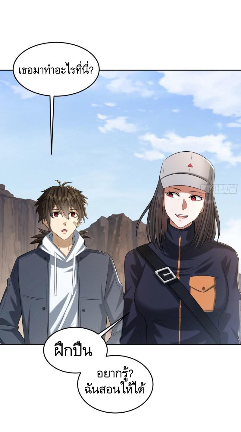 THE FIRST ORDER ตอนที่ 163 หน้า 30