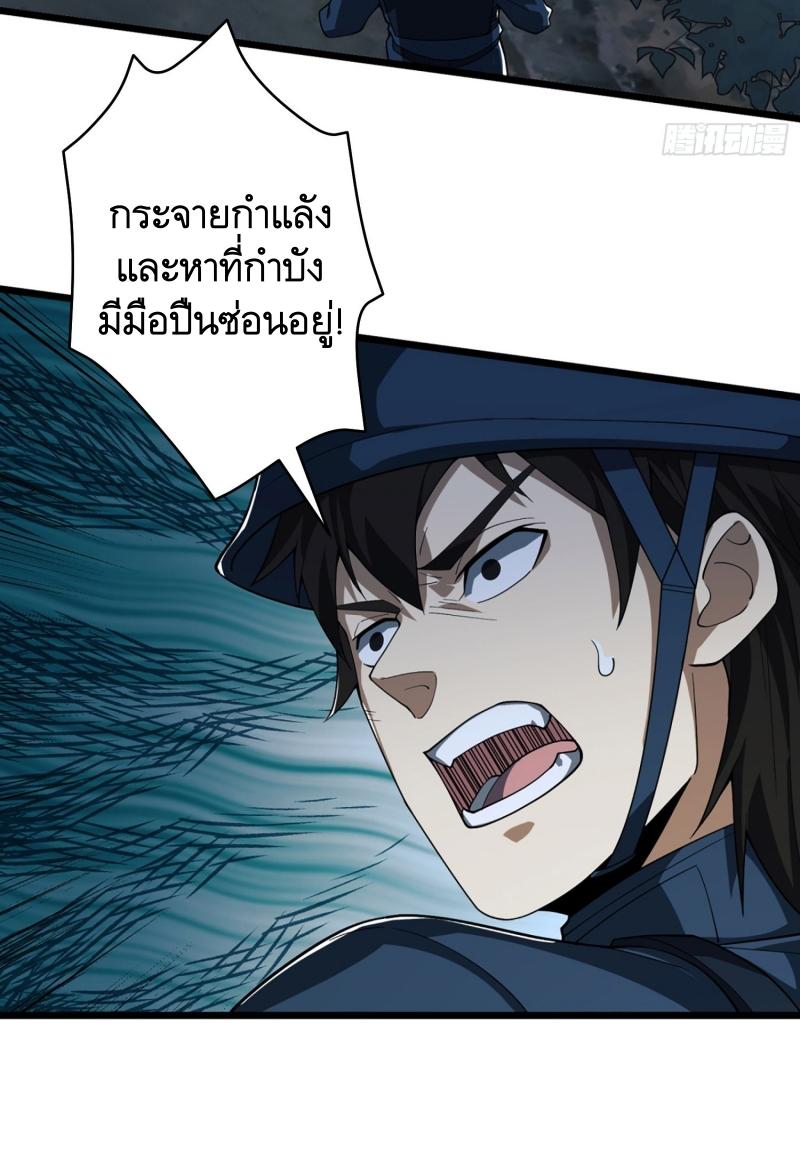 THE FIRST ORDER ตอนที่ 211 หน้า 53