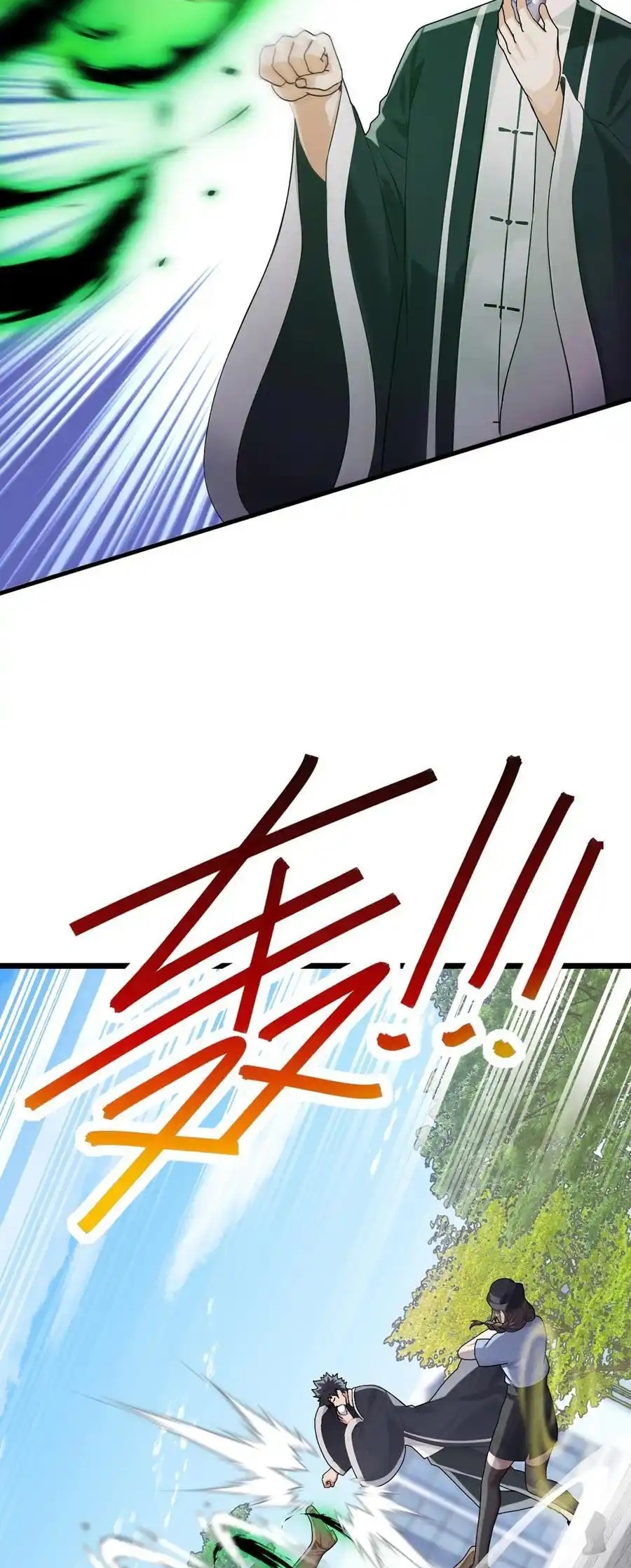 ลงจากภูเขาเพื่อมาเป็นเบ๊ภรรยา ตอนที่ 42 หน้า 31