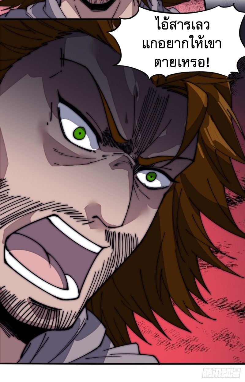 Starting a Mountain ตอนที่ 146 หน้า 16