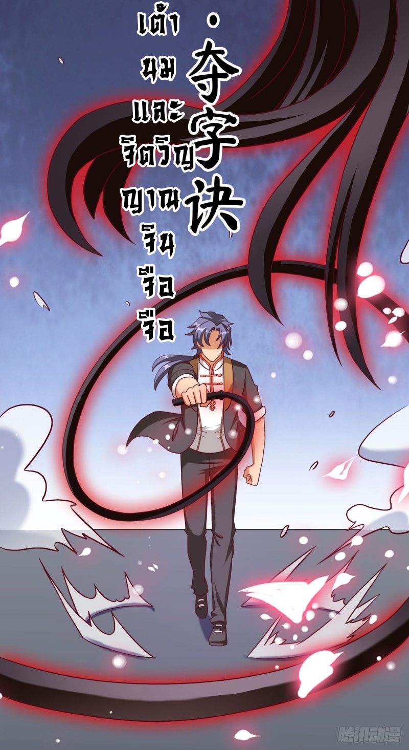 super genius doctor ตอนที่ 21 หน้า 13