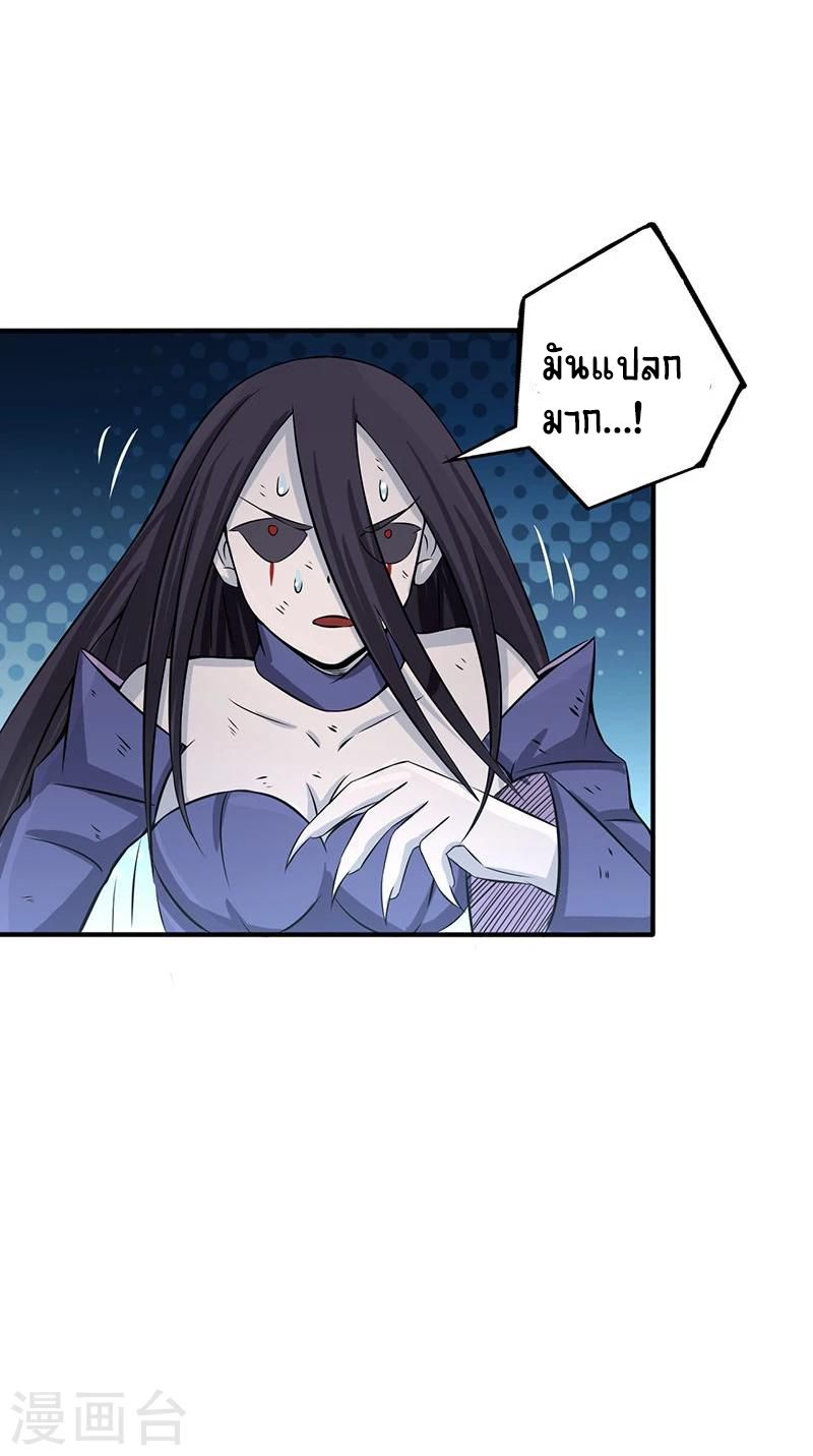 Abrí las puertas de el infierno ข้าเปิดแดนยมโลก ตอนที่ 31 หน้า 13