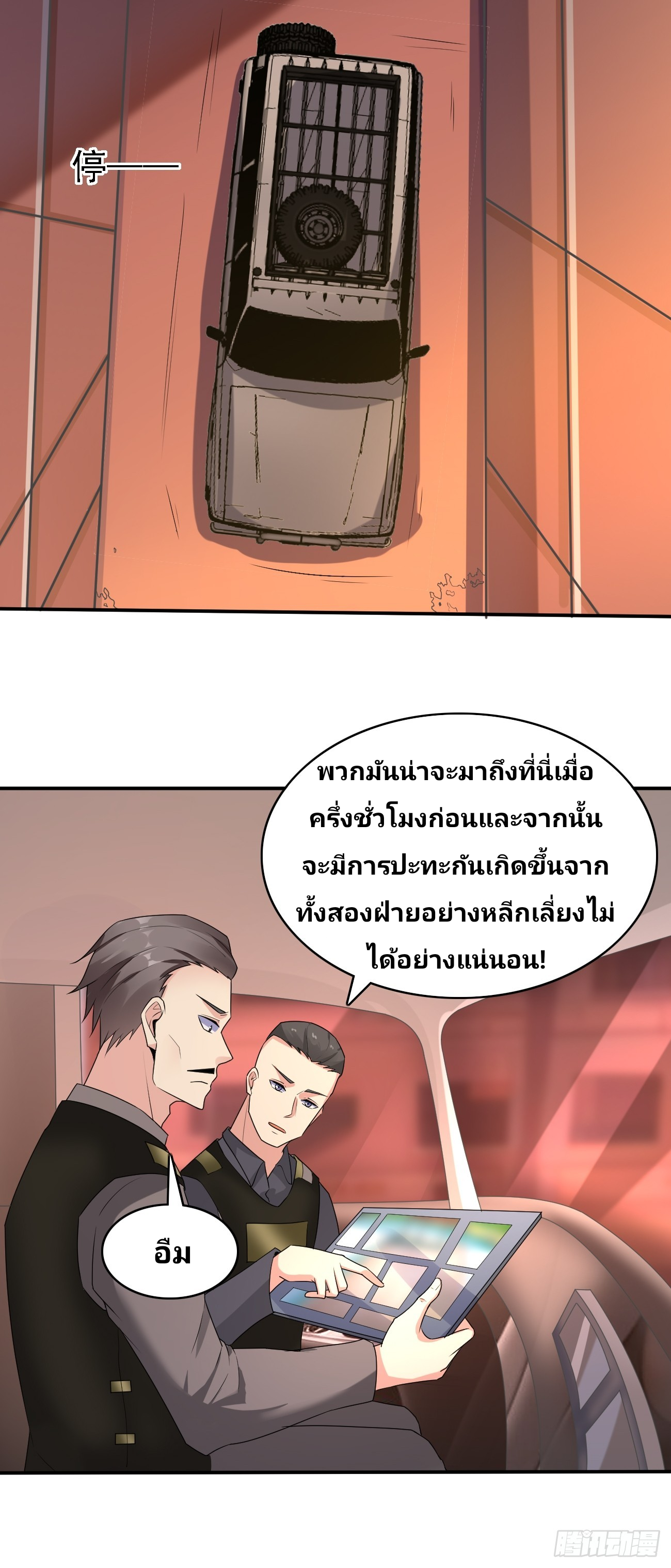 ฉันสุ่มตัวตนใหม่ทุกสัปดาห์ ตอนที่ 85 หน้า 21