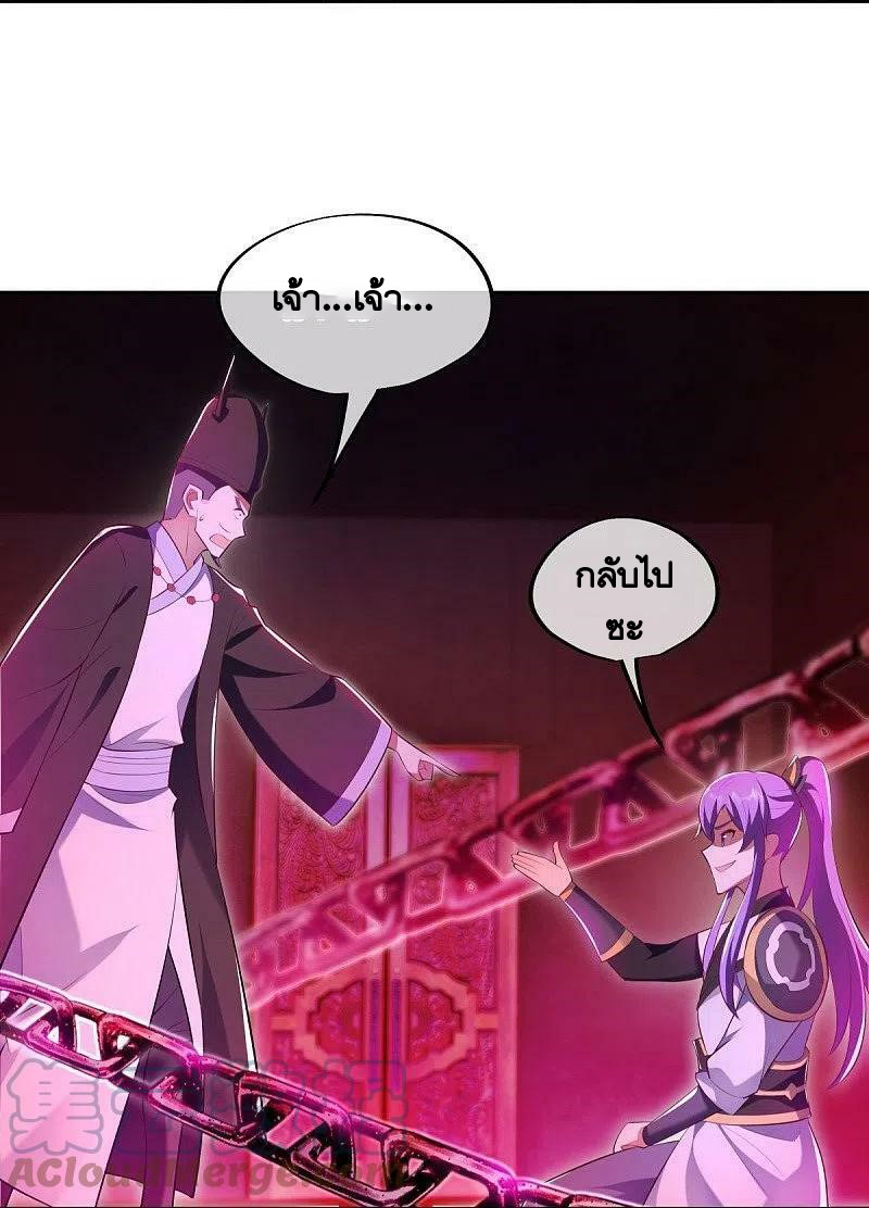 peerless battle spirit ตอนที่ 446 หน้า 49