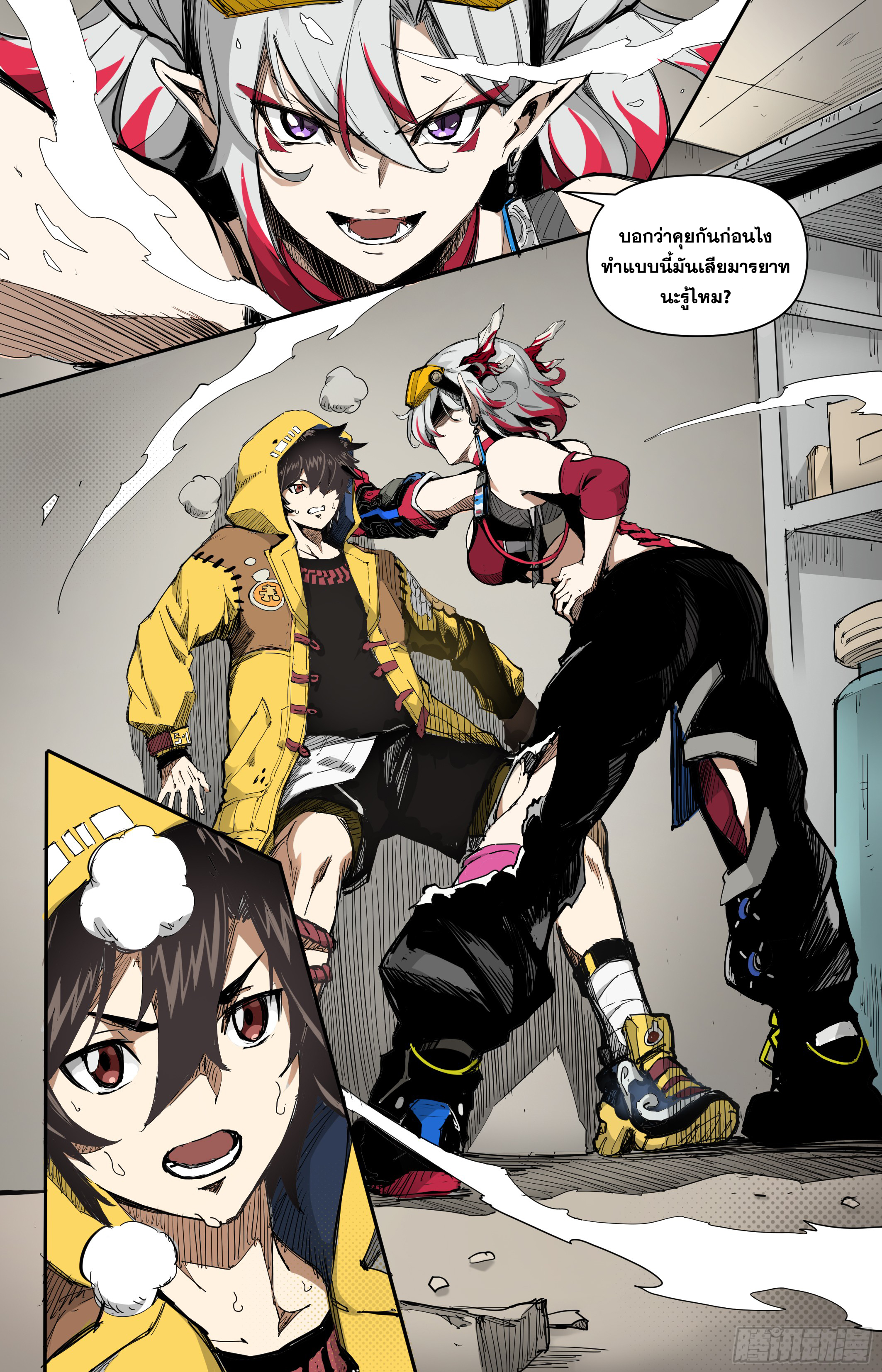 สงครามฝ่าสวรรค์ทลายพิภพ ตอนที่ 3 หน้า 9
