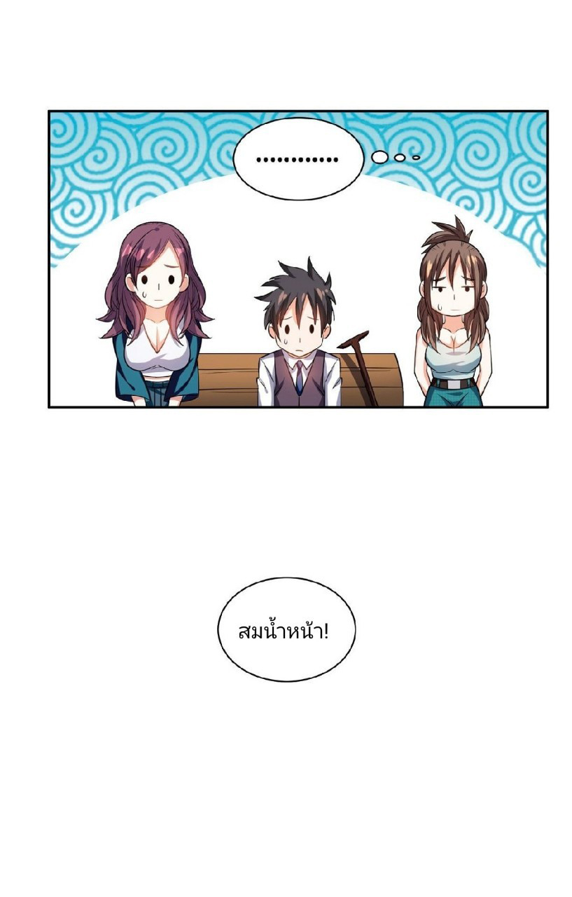 การเกิดใหม่ของพระเจ้ากับระบบผลาญเงินสุดกาว ตอนที่ 12 หน้า 30