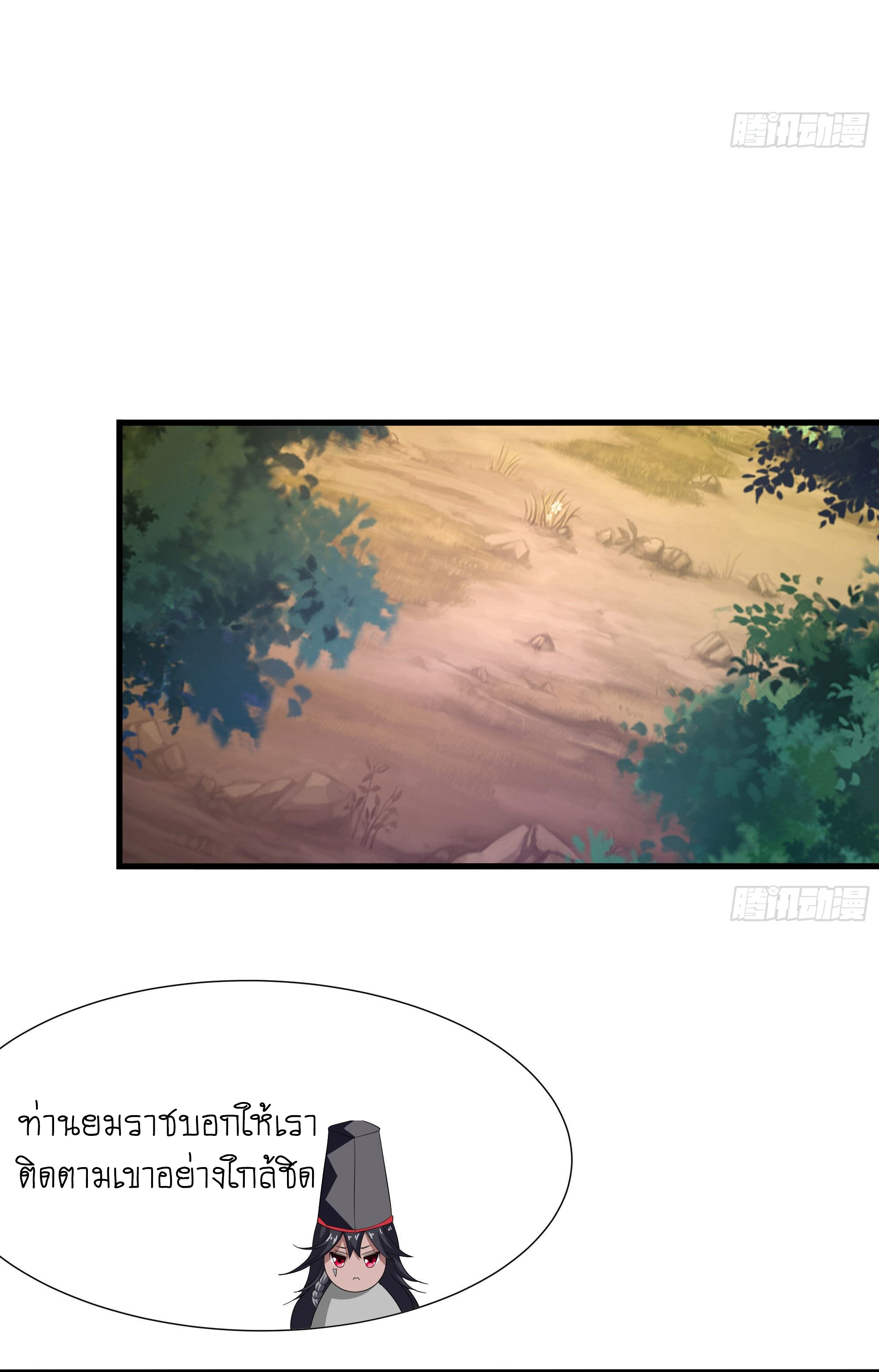 King of Hell ราชาแห่งยมโลก ตอนที่ 20 หน้า 20