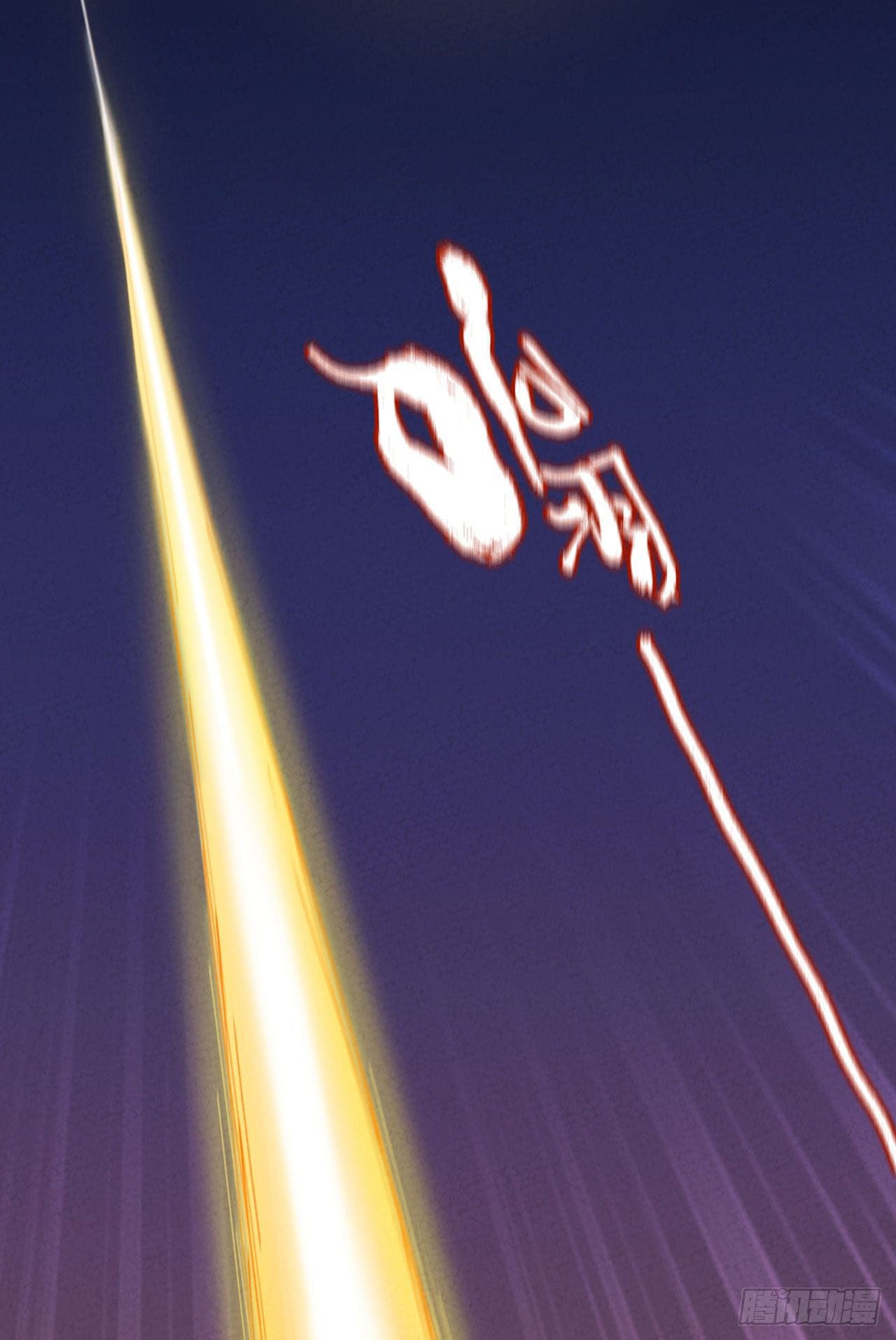 ระบบพัฒนาสุดแข็งแกร่ง ตอนที่ 4 หน้า 15