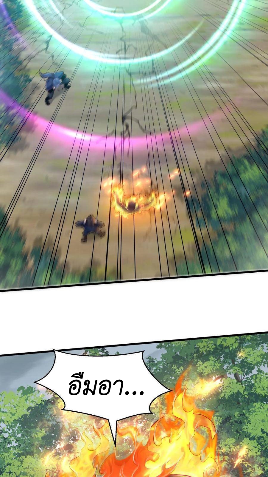 I Accidentally Became Invincible While Studying With My Sister ตอนที่ 30 หน้า 18