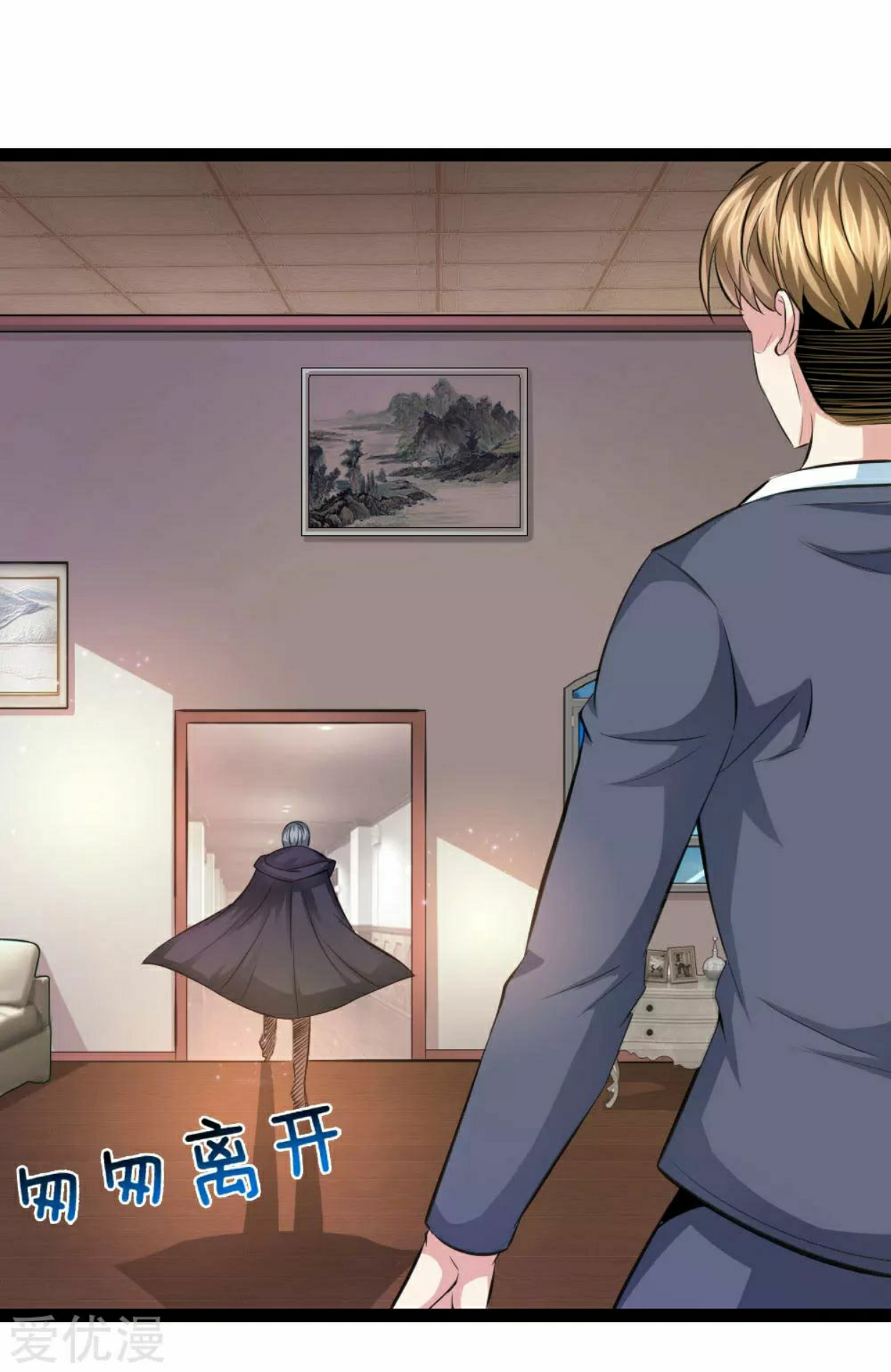 สุดยอดปรมาจารย์มีด ตอนที่ 102 หน้า 16