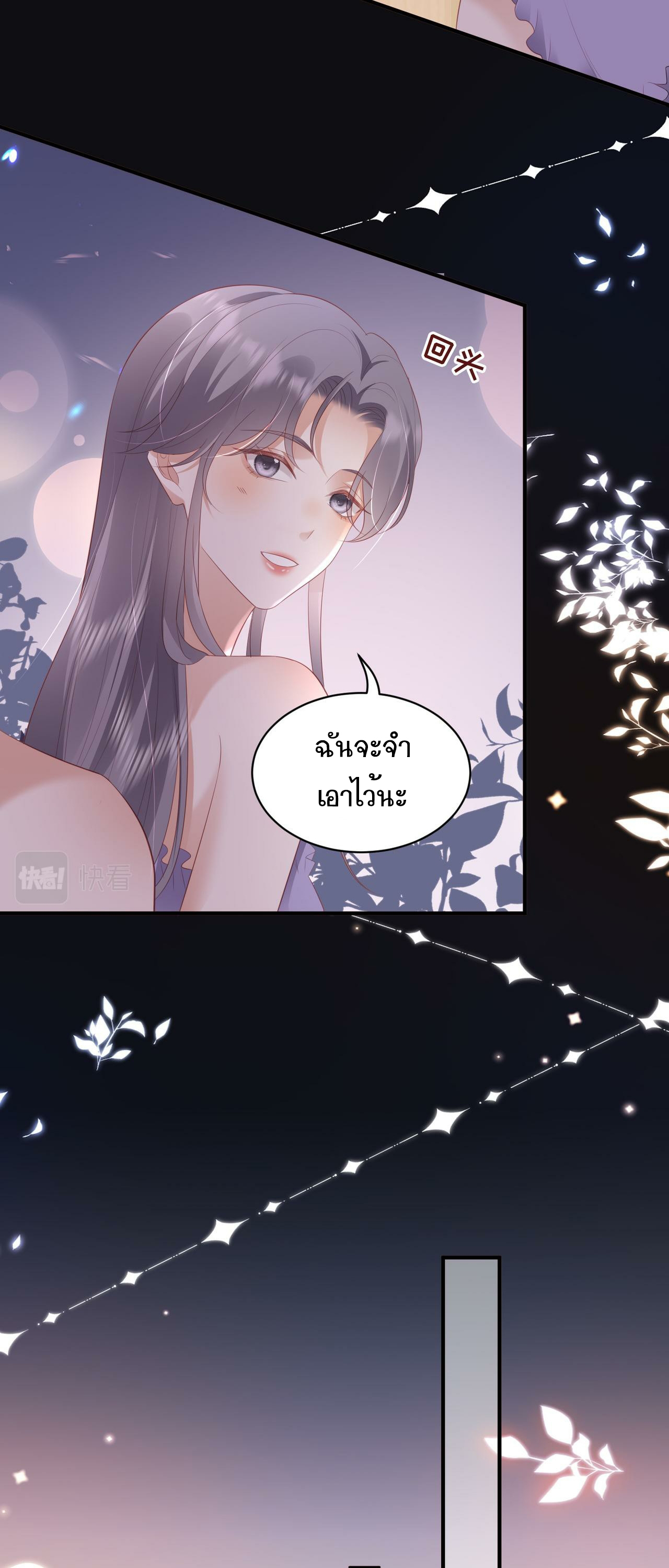 ซ่อนแอบ (BL) ตอนที่ 12 หน้า 4