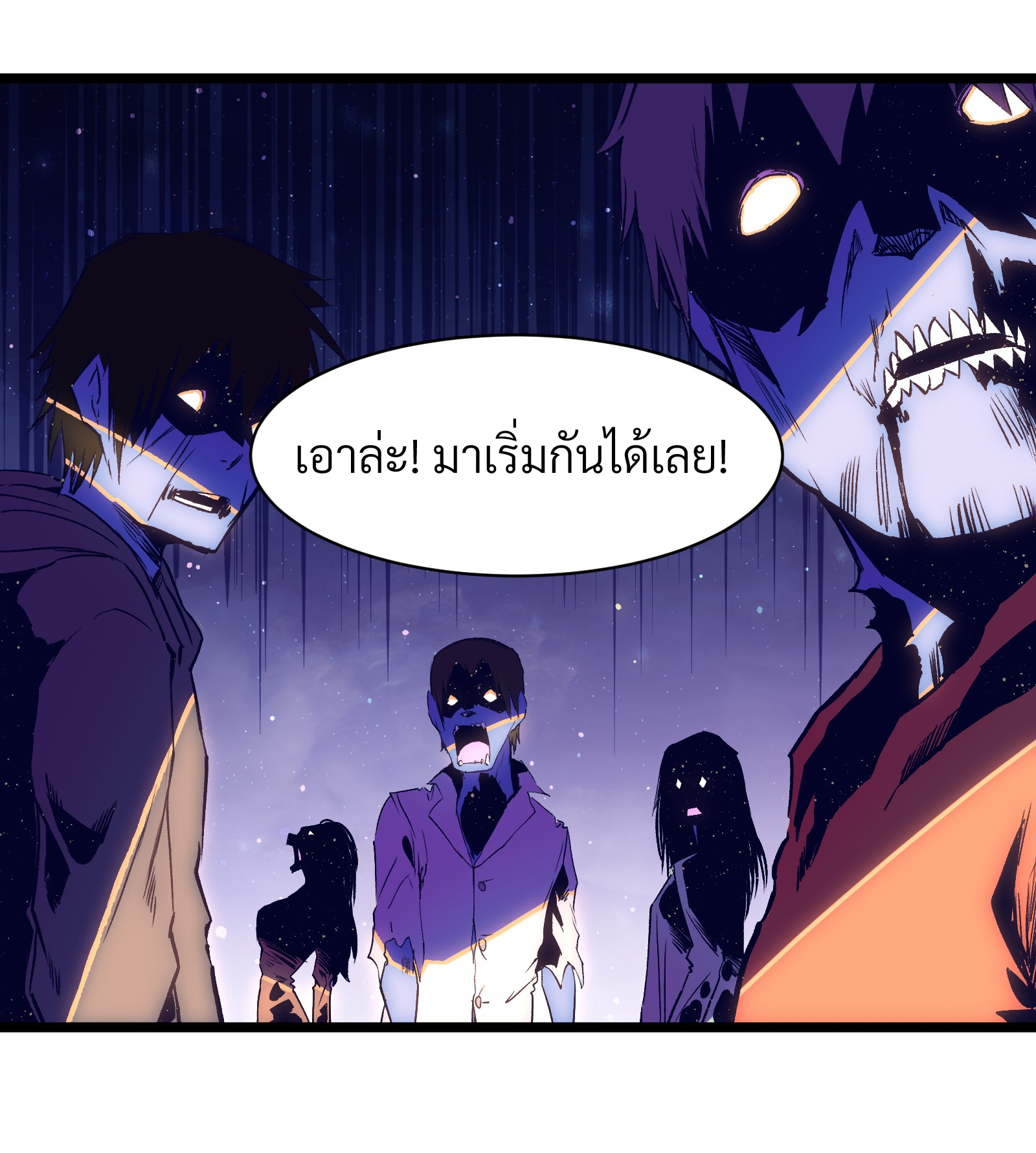 บริษัทจัดส่งในวันสิ้นโลก ตอนที่ 20 หน้า 32
