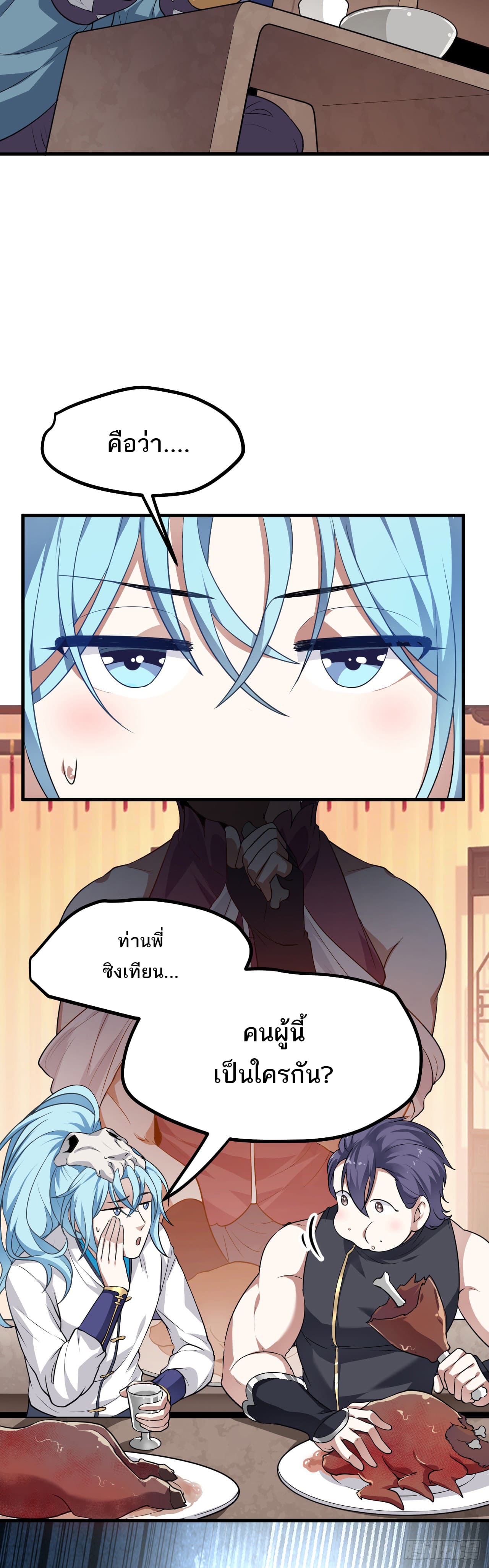 เส้นทางอมตะมันจริงจังไปแล้วมั้ง ตอนที่ 18 หน้า 10