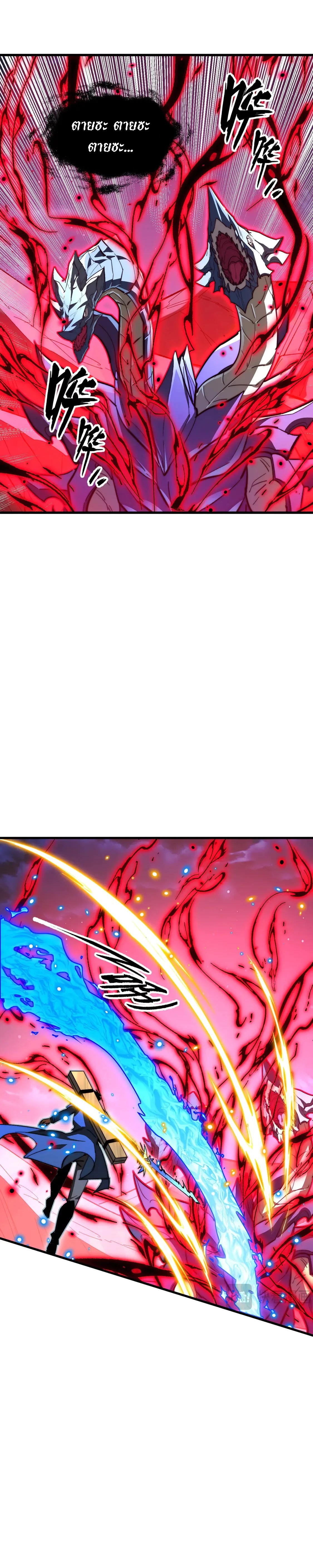 Rise From The Rubble |  เศษซากวันสิ้นโลก ตอนที่ 274 หน้า 7