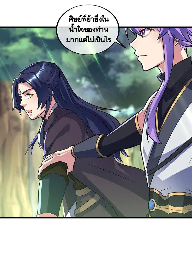 peerless battle spirit ตอนที่ 439 หน้า 58