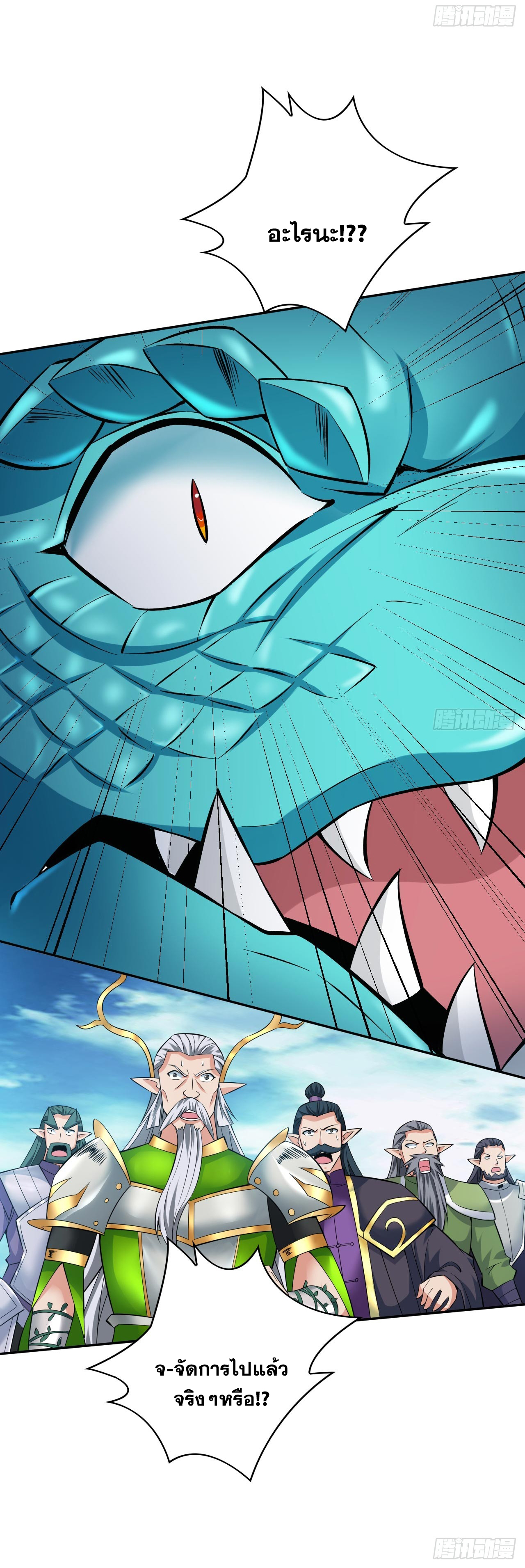 ข้าอยู่อย่างสันโดษมากว่า 100,000 ปี (ทันจีน) ตอนที่ 71 หน้า 37