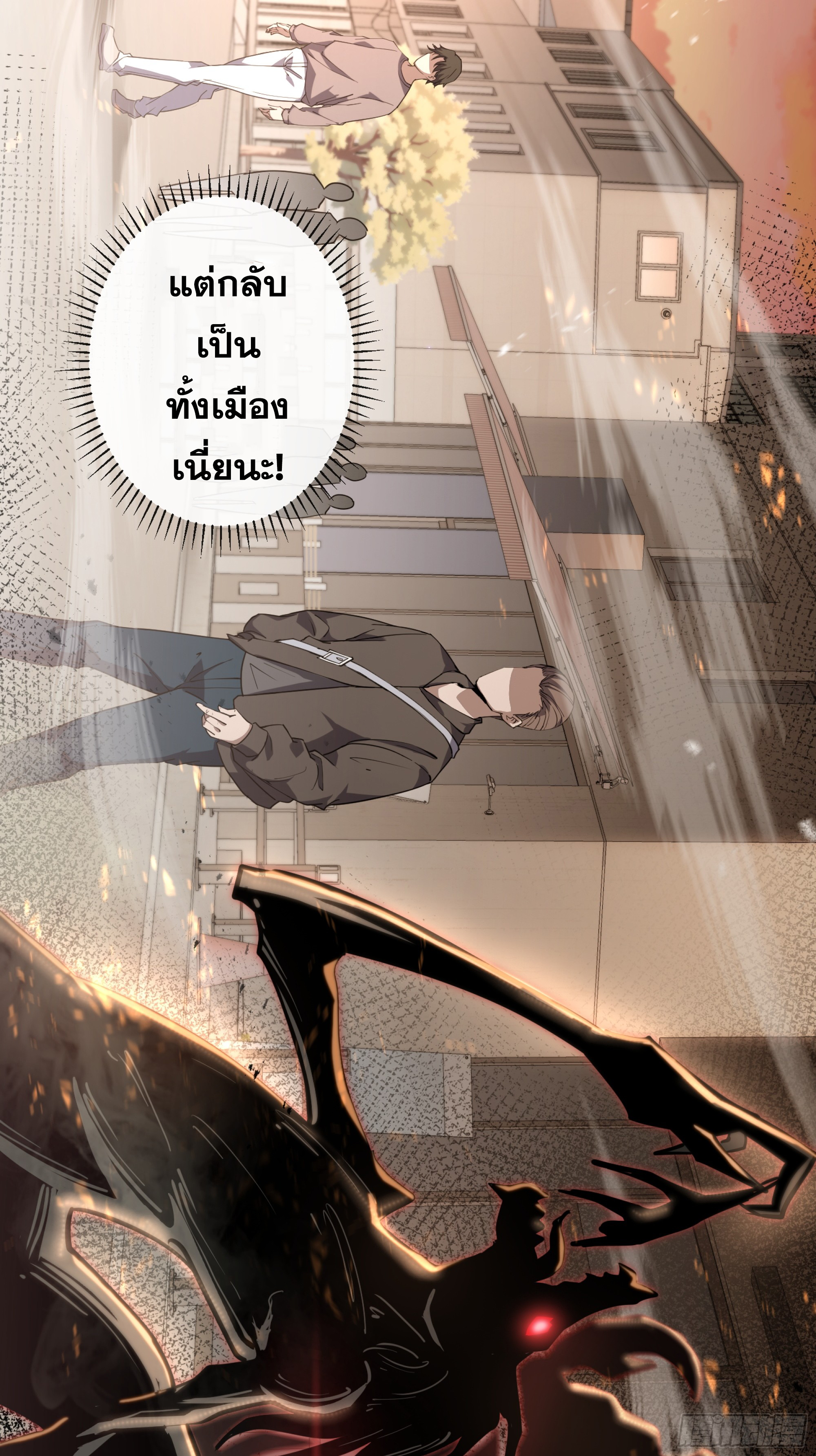 ข้าทำสัญญากับตัวเอง - I Contract Myself ตอนที่ 3 หน้า 72