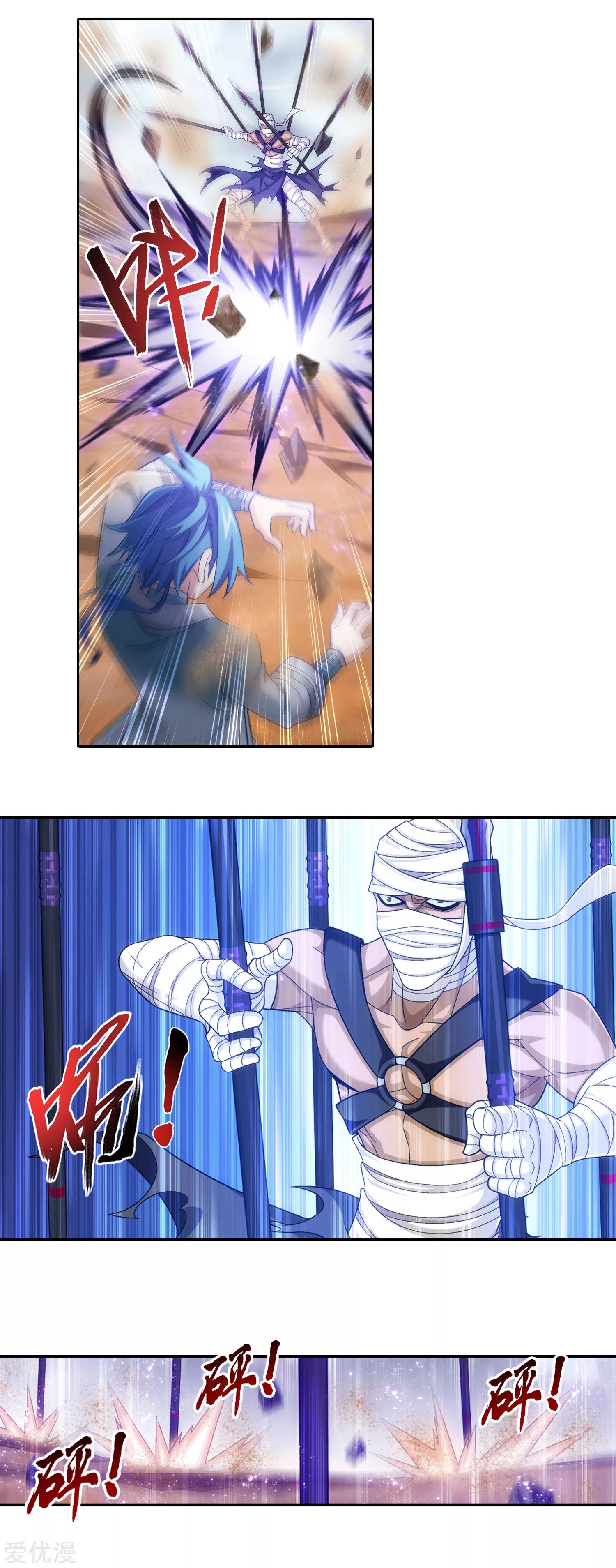 Da Zhu Zai ศึกปรมาจารย์สะท้านฟ้า (ชนจีน) ตอนที่ 232 หน้า 12