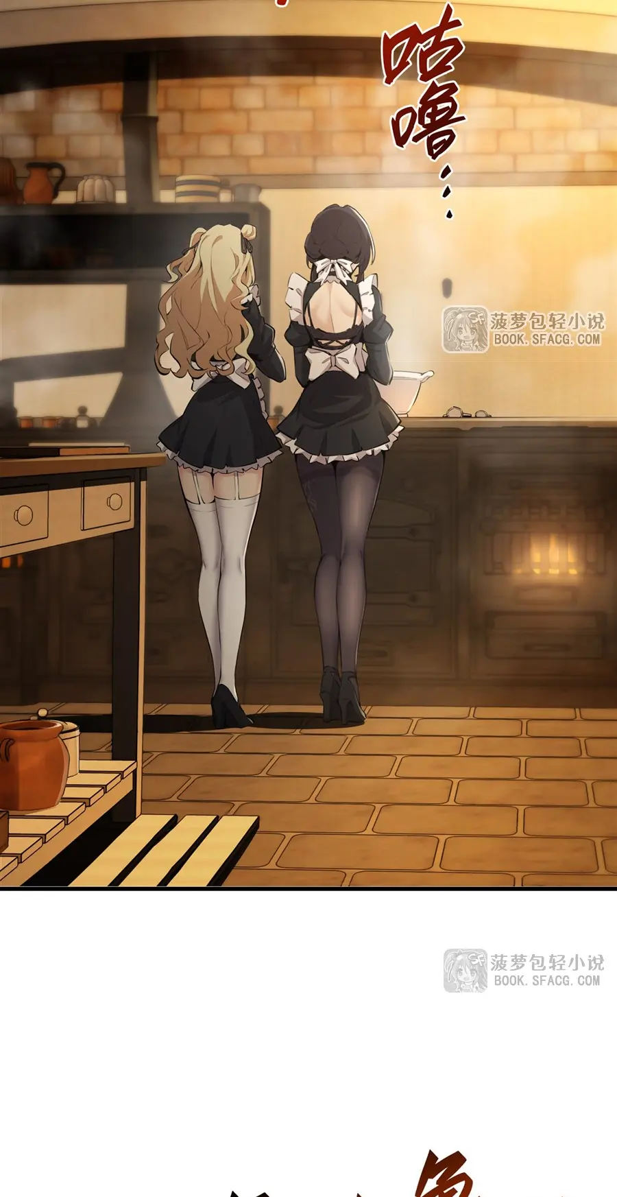 ตัวร้ายผมทองในนิยายตัวเอกหญิงสุดแกร่งก็อยากมีความสุข ตอนที่ 25 หน้า 11