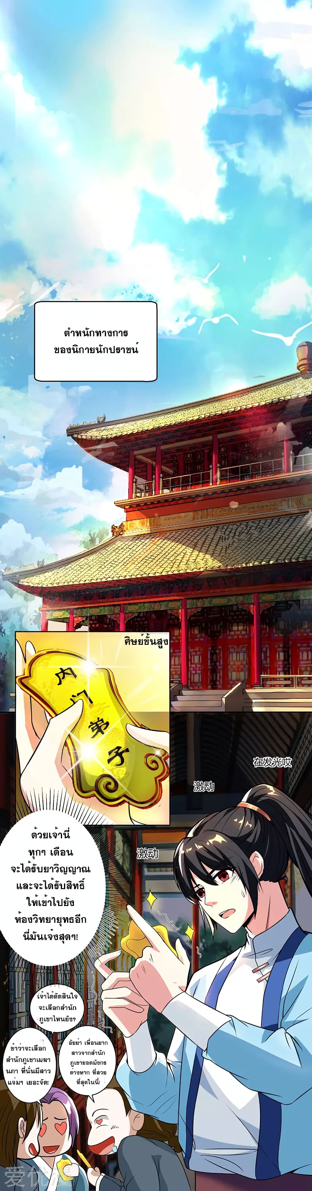 One Step Toward Freedom ตอนที่ 48 หน้า 4