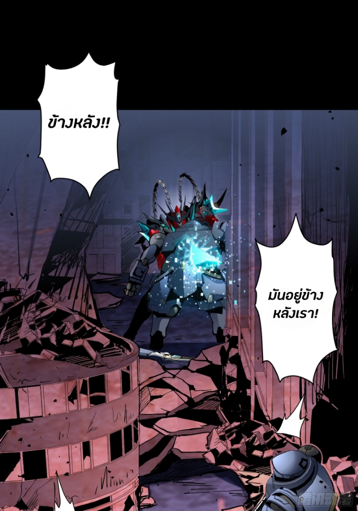 Legend of Star Genera ชนจีน ตอนที่ 49 หน้า 2